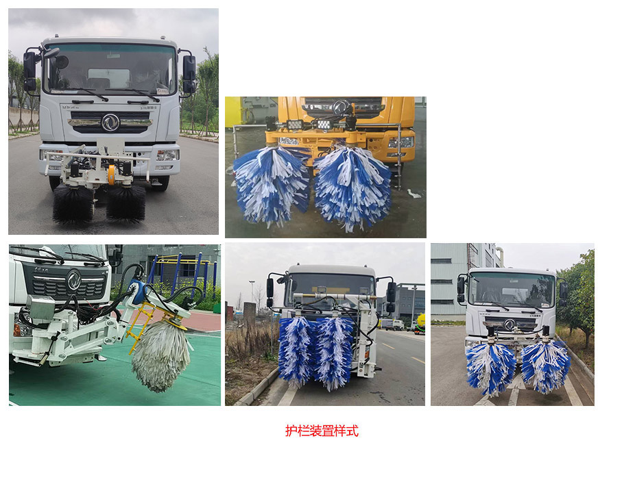 徐工牌DXA5184GQXD6護欄清洗車公告圖片