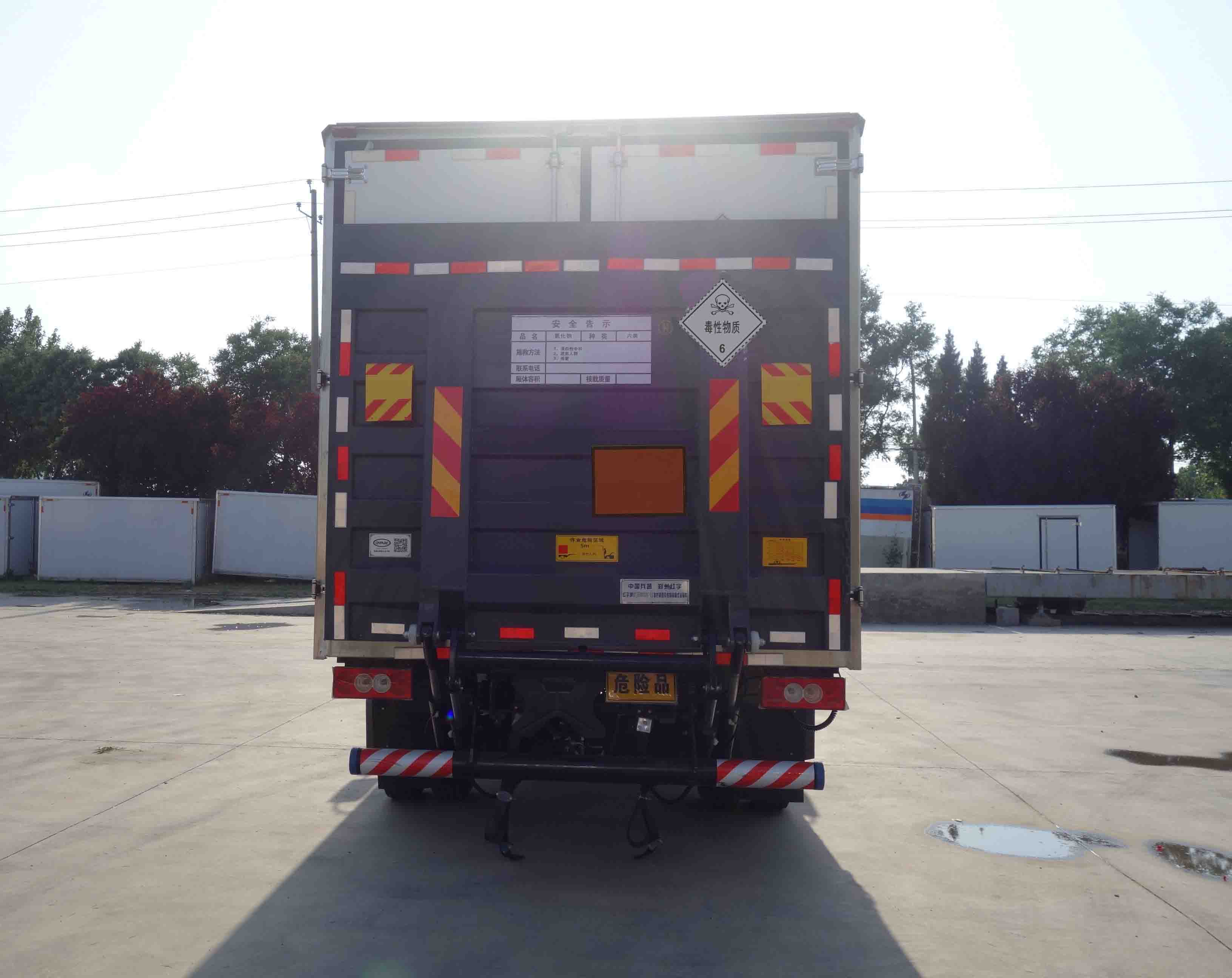 紅宇牌HYJ5080XDG-BJ毒性和感染性物品廂式運輸車公告圖片