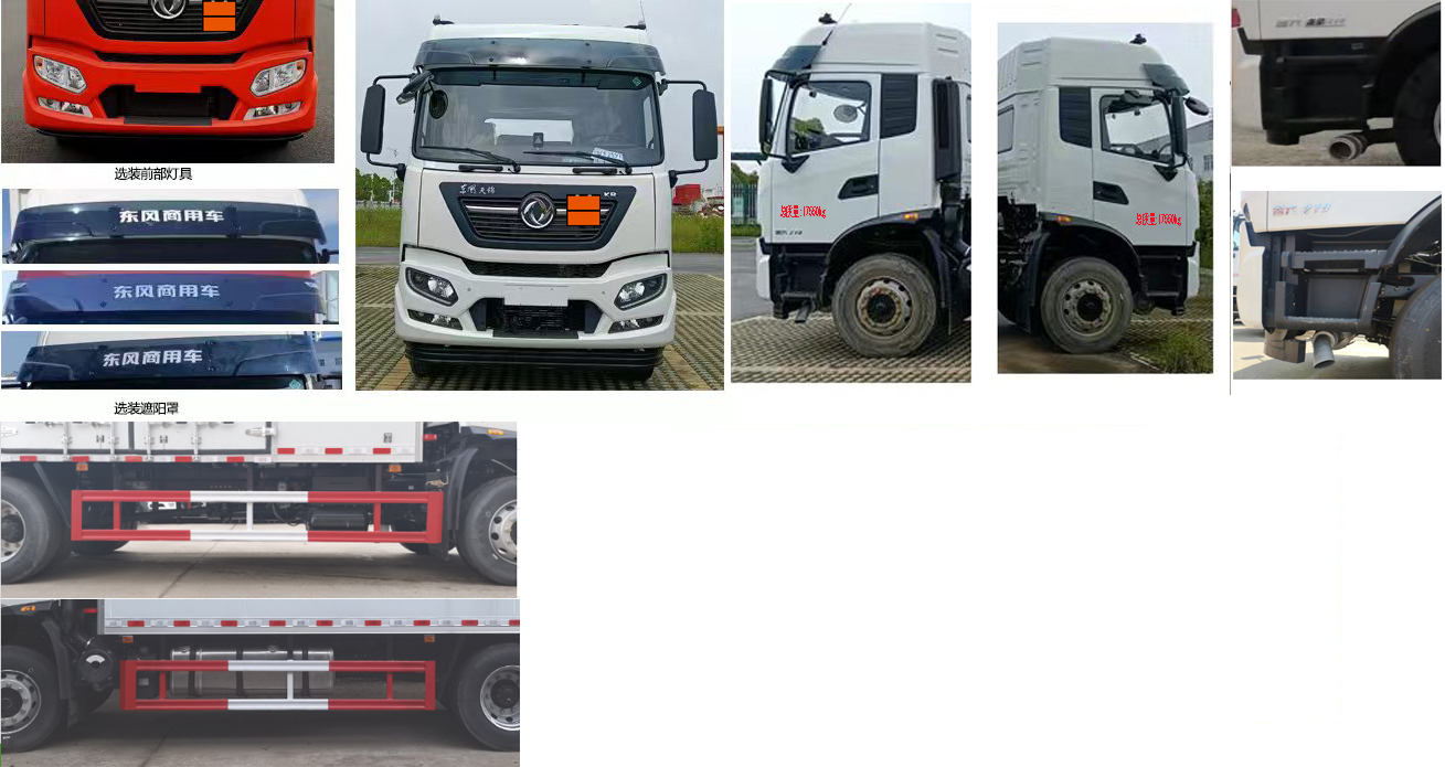 神路牌ESL5180XQY6DFH爆破器材運(yùn)輸車(chē)公告圖片