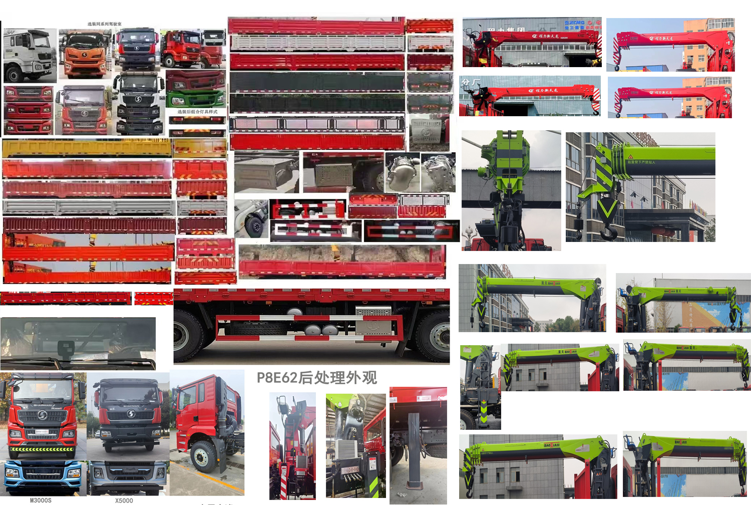 千動力牌SJP5312JSQ隨車起重運輸車公告圖片