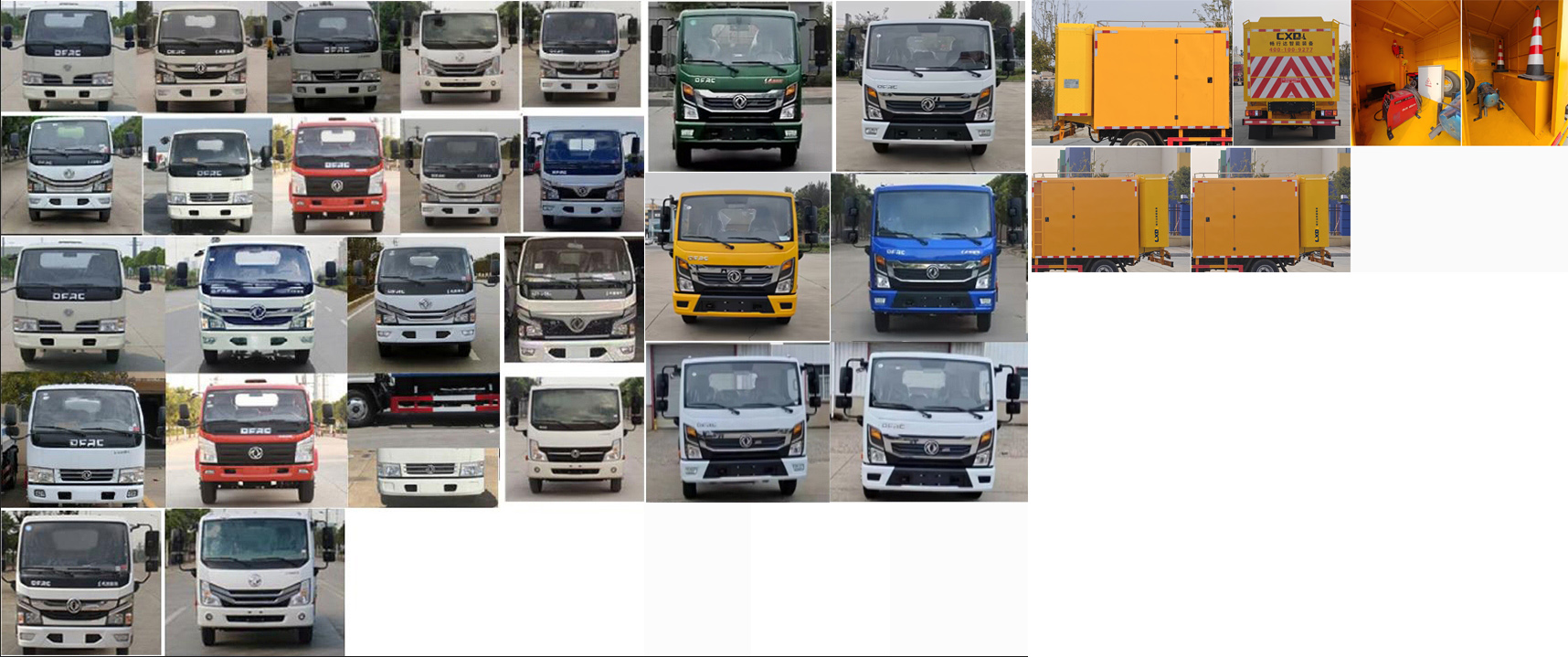 虹宇牌HYS5045XXHE6救險(xiǎn)車(chē)公告圖片