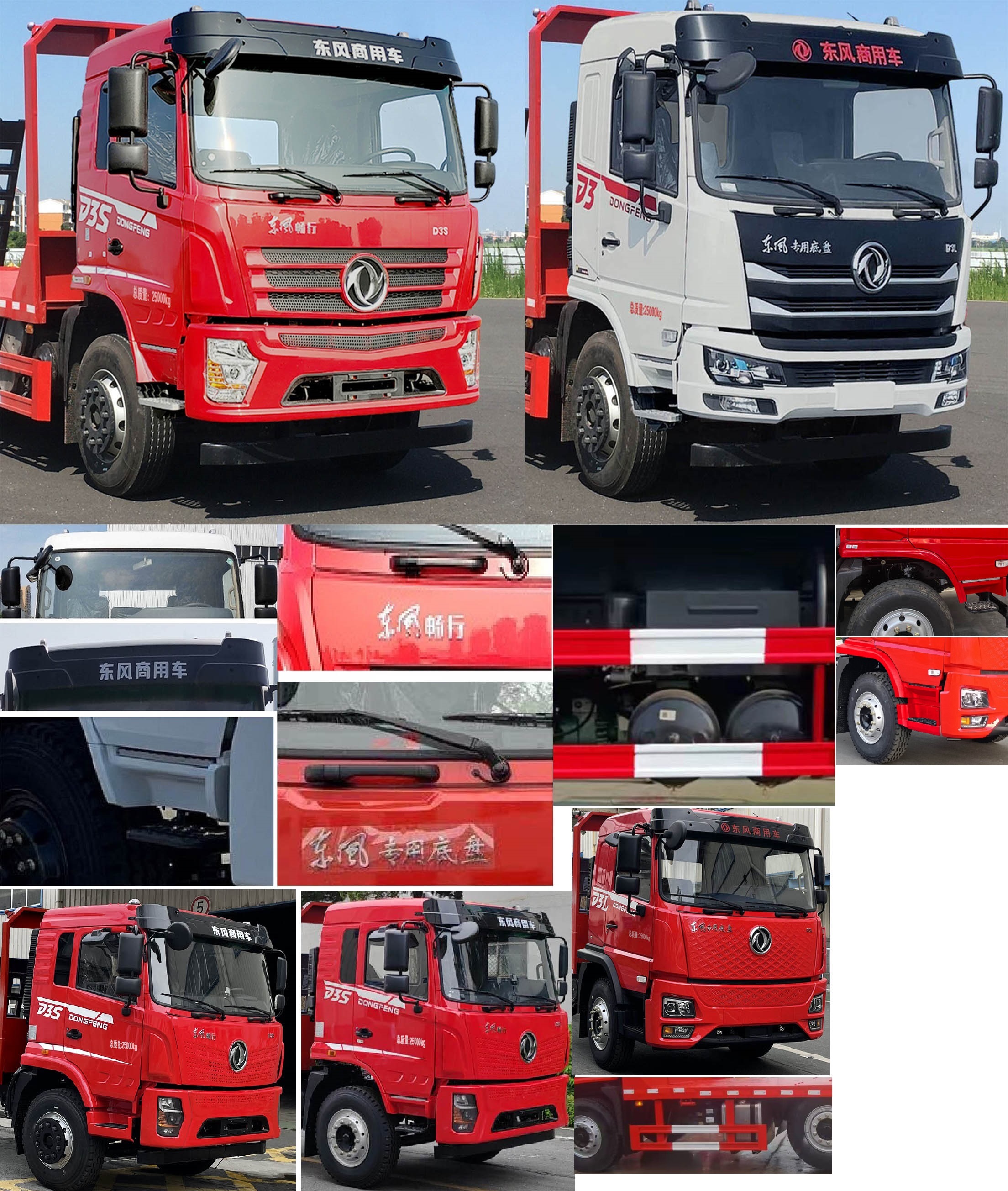 東風(fēng)牌DFV5253TPBGP6DT平板運(yùn)輸車公告圖片