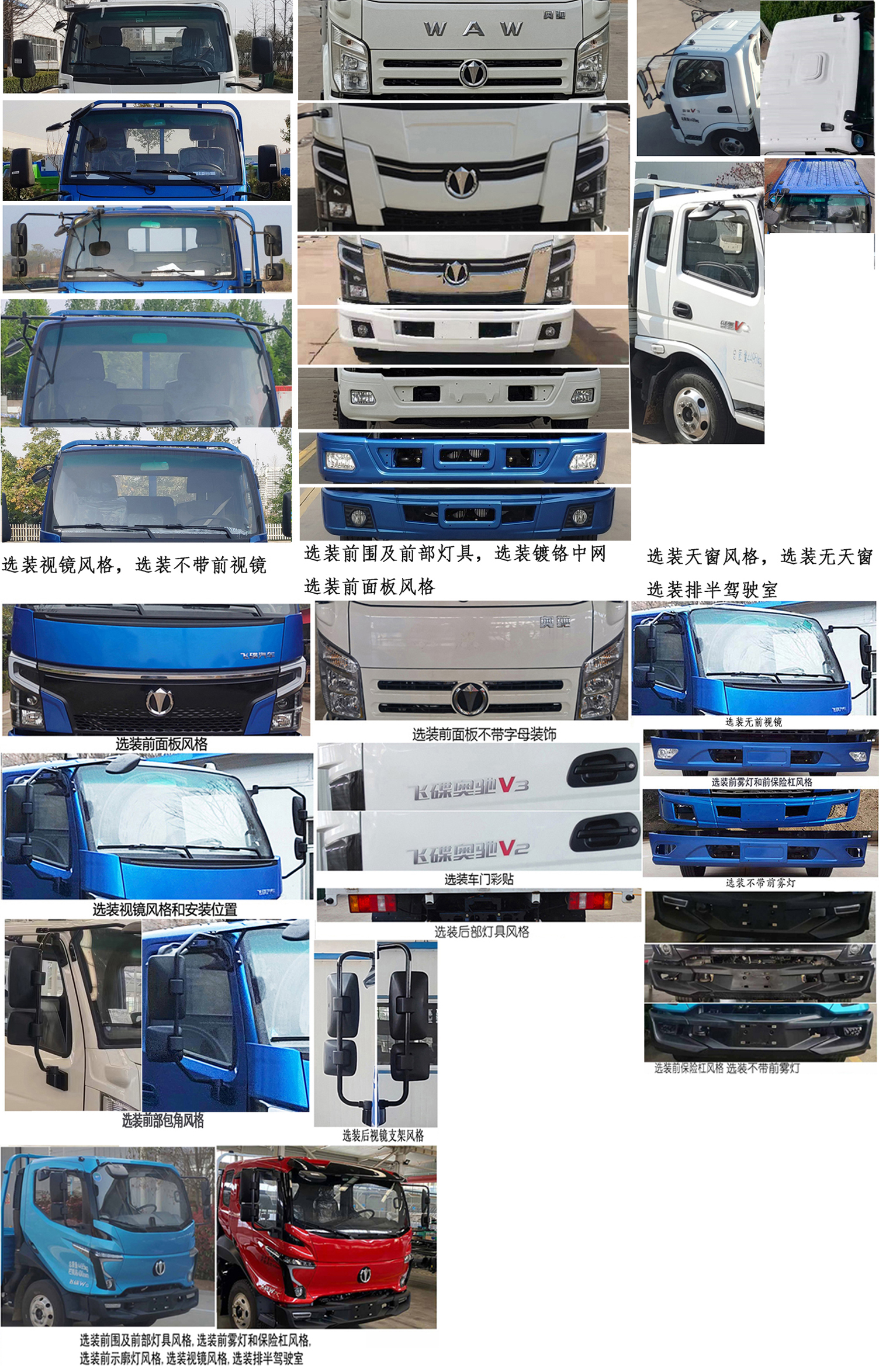 飛碟牌FD5042TPBW63K6-1平板運(yùn)輸車公告圖片