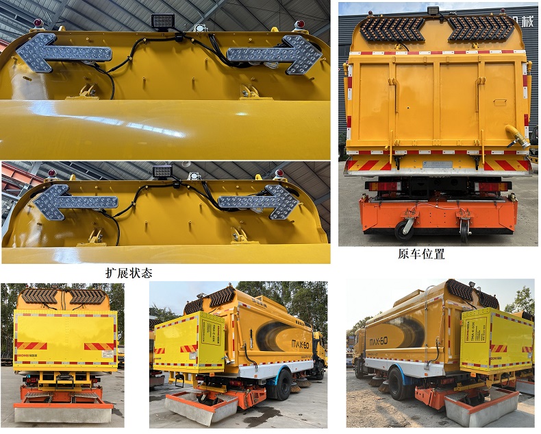 筑馬牌ZZM5182TSL掃路車公告圖片