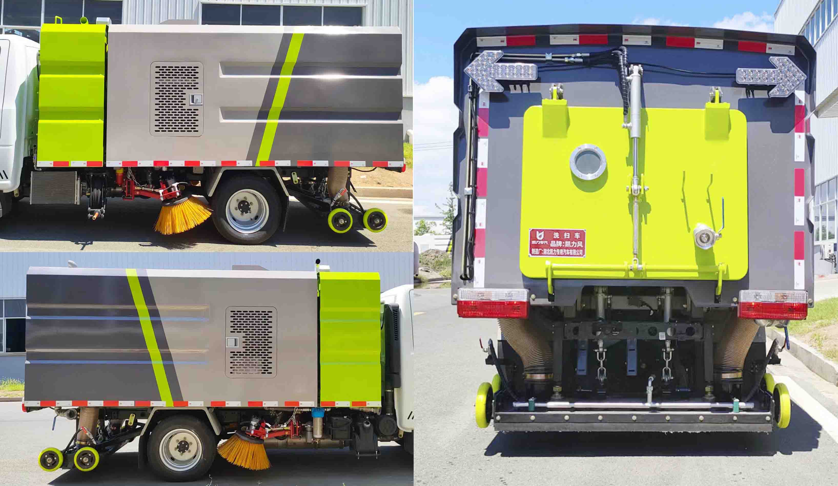凱力風(fēng)牌KLF5040TXSE6洗掃車公告圖片