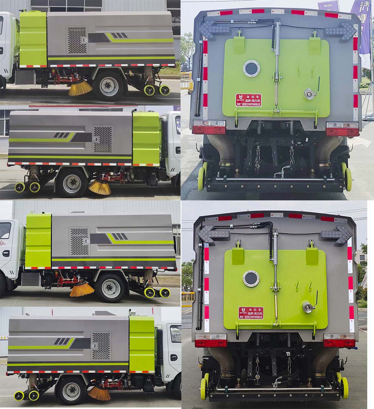 凱力風(fēng)牌KLF5040TXSE6洗掃車公告圖片