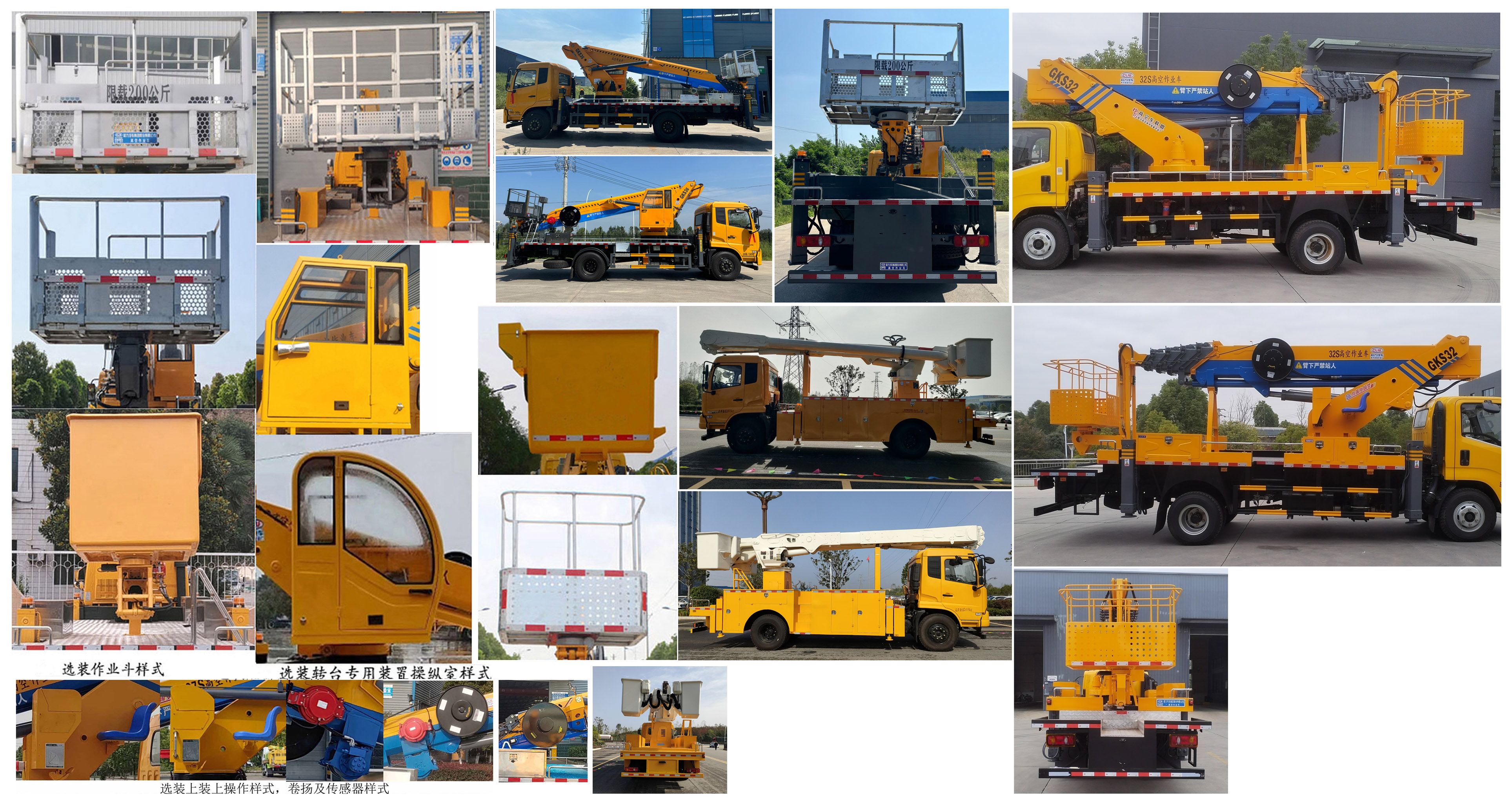 程力牌CL5131JGK6ADS高空作業(yè)車公告圖片