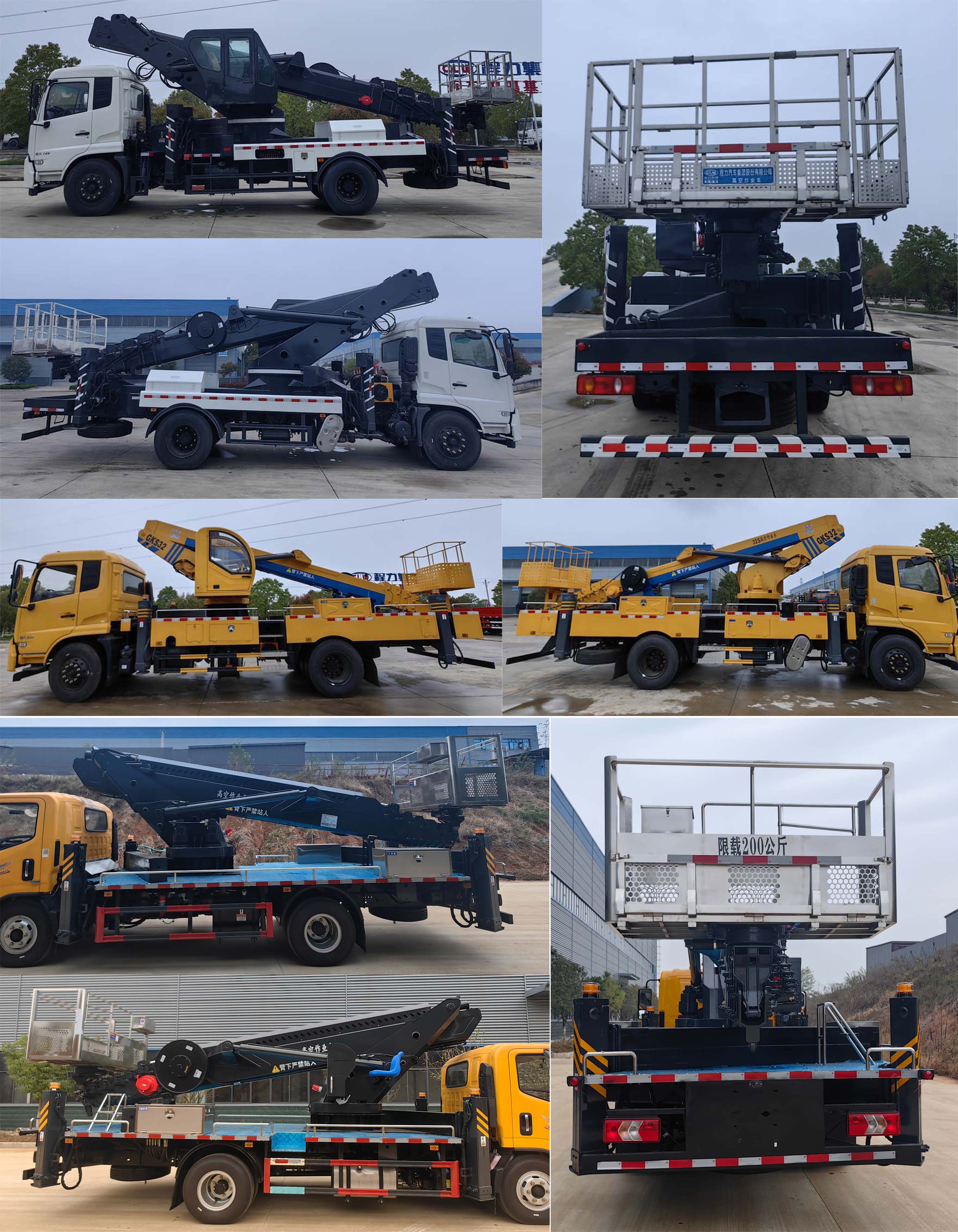 程力牌CL5131JGK6ADS高空作業(yè)車公告圖片