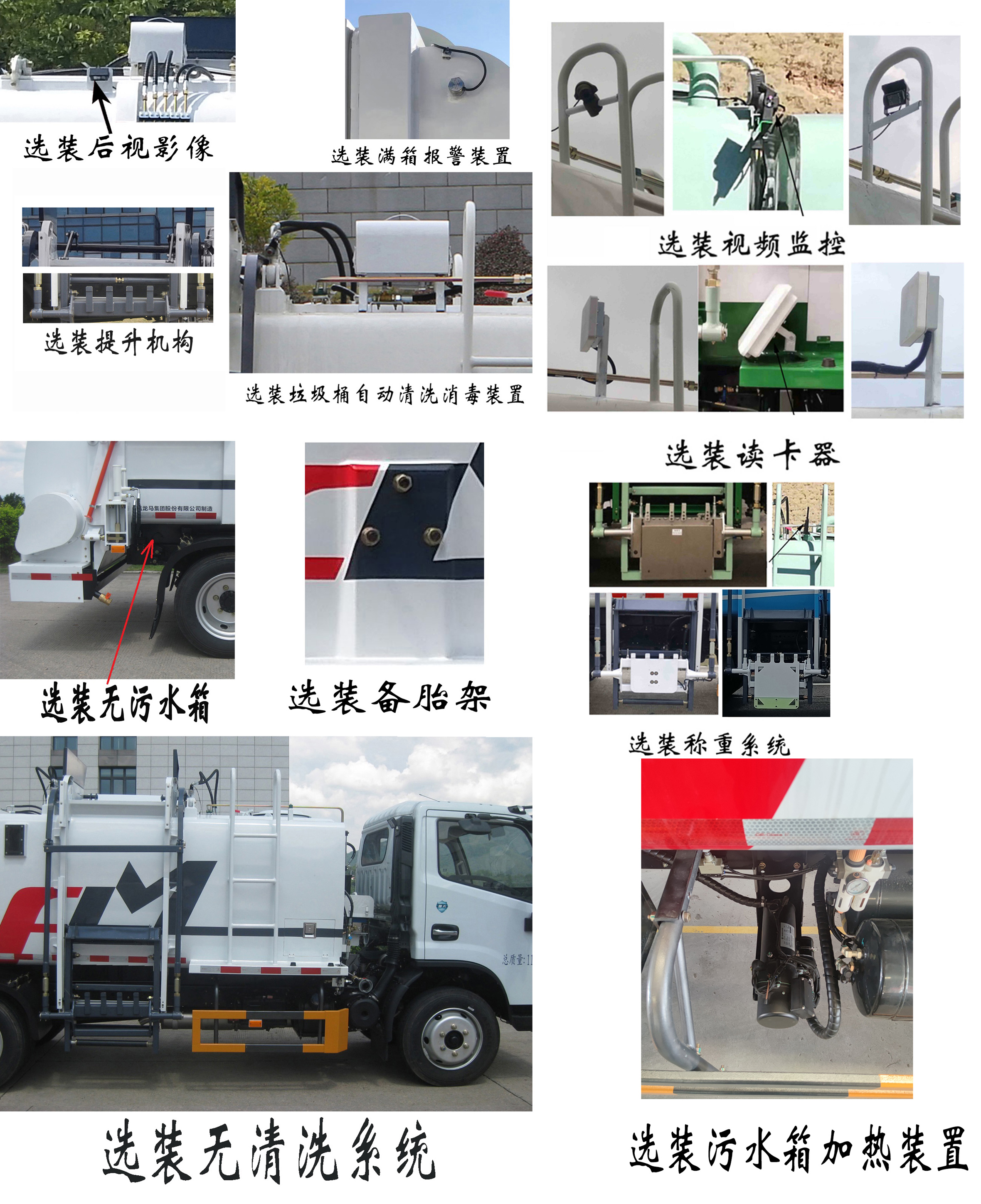 福龍馬牌FLM5121TCADG6餐廚垃圾車公告圖片
