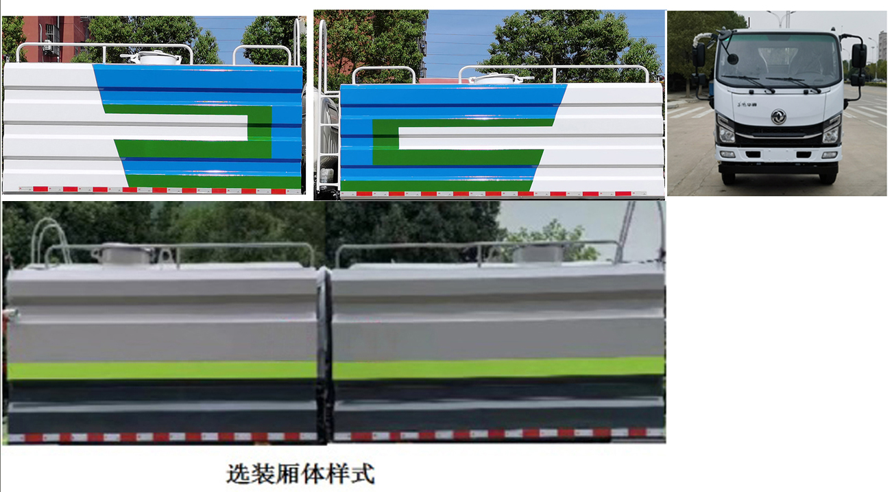 浩天星運(yùn)牌HTX5043TYHL6路面養(yǎng)護(hù)車公告圖片