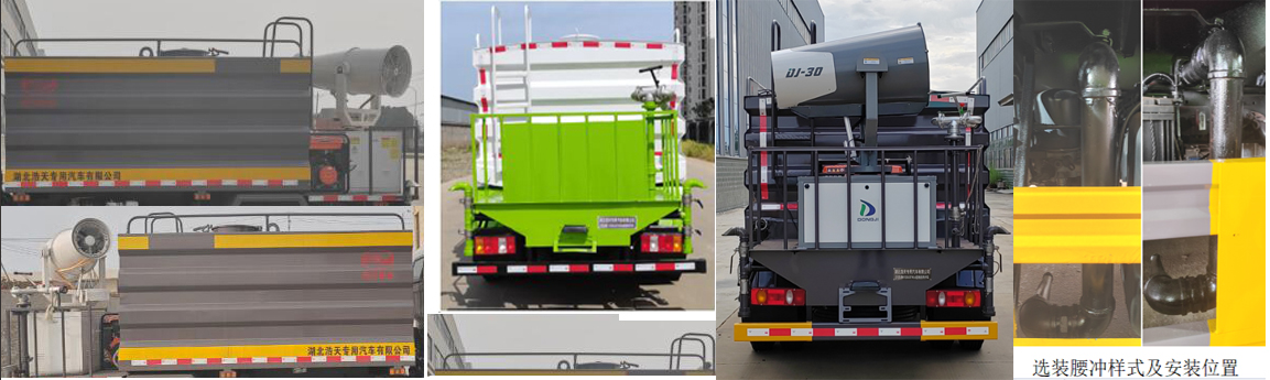 浩天星運(yùn)牌HTX5043TYHL6路面養(yǎng)護(hù)車公告圖片