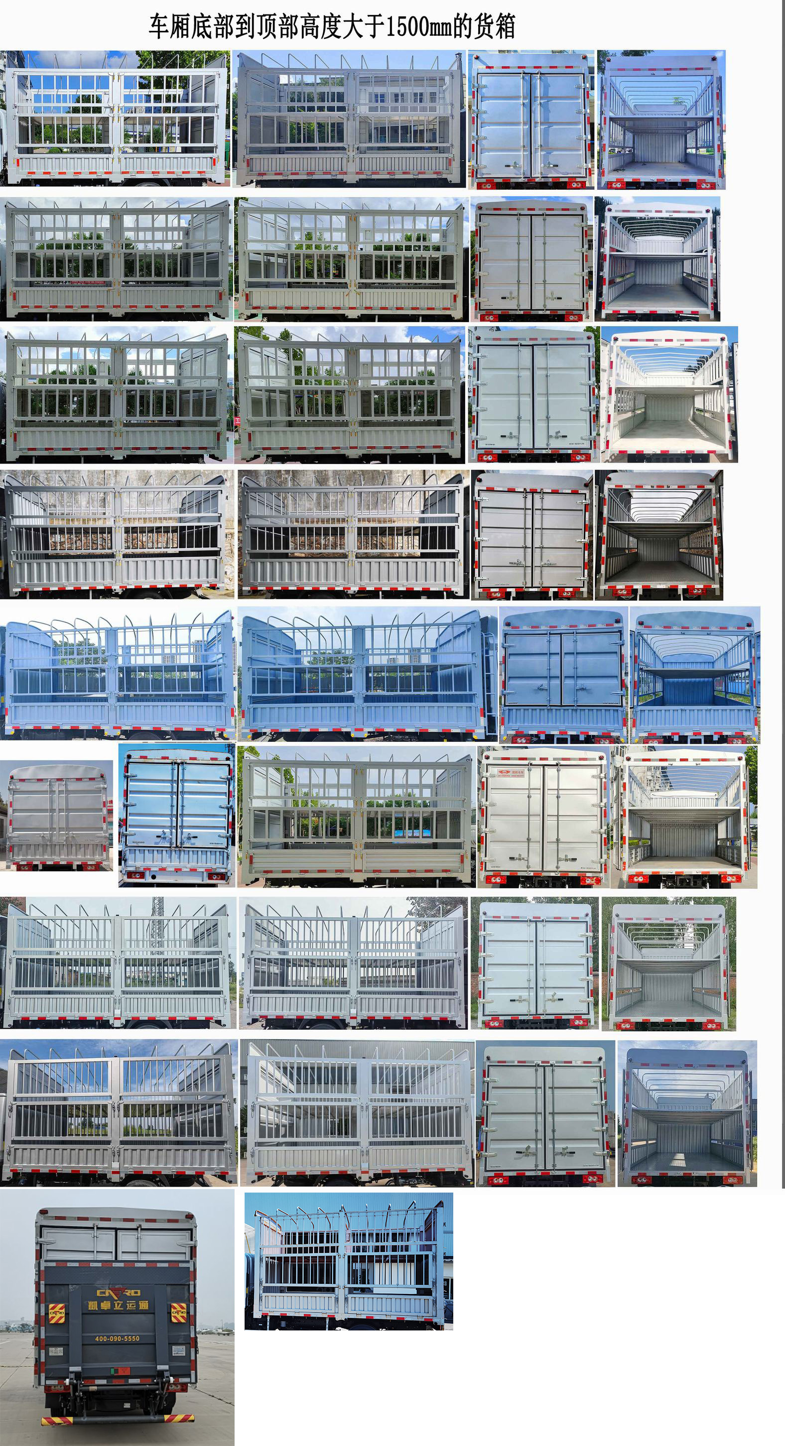 福田牌BJ5048CCY-FM8倉柵式運(yùn)輸車公告圖片