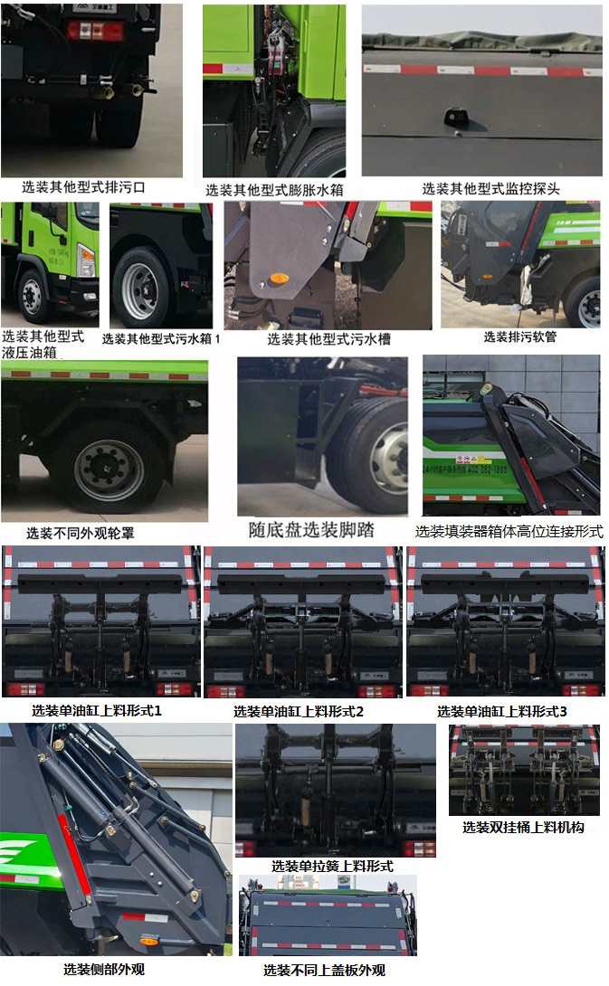 宇通牌YTZ5123ZYSD0BEV純電動(dòng)壓縮式垃圾車公告圖片