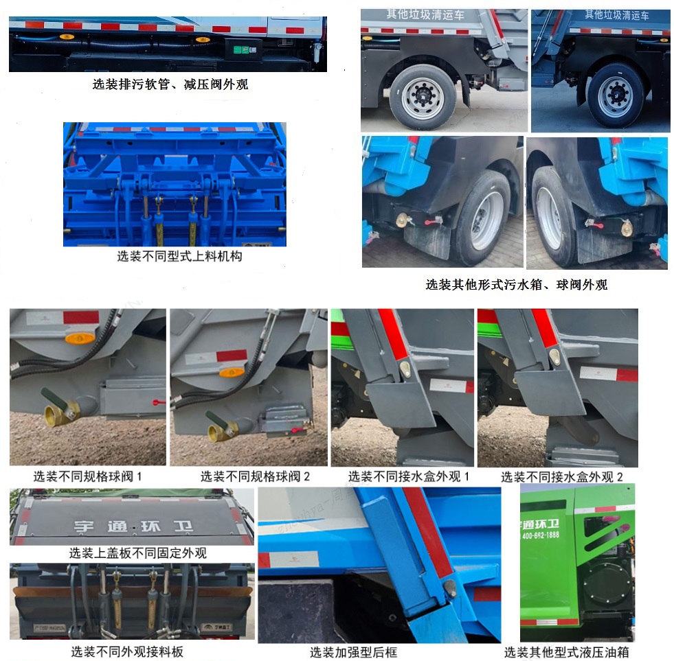宇通牌YTZ5123ZYSD0BEV純電動(dòng)壓縮式垃圾車公告圖片