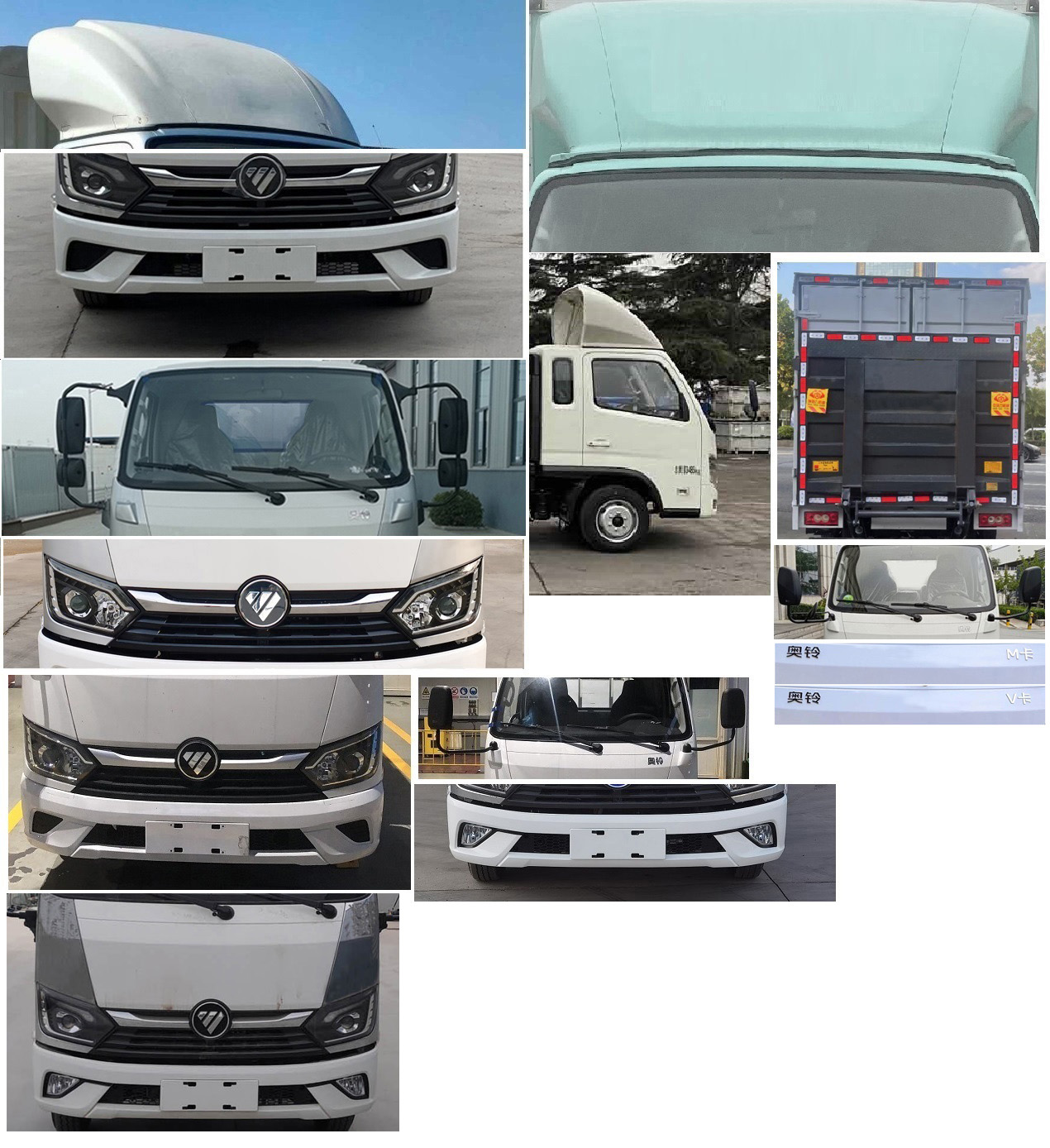 福田牌BJ5031XXY4JV5-AA3廂式運輸車公告圖片