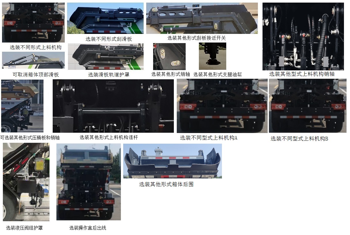 宇通牌YTZ5040ZZZ60D6自裝卸式垃圾車公告圖片