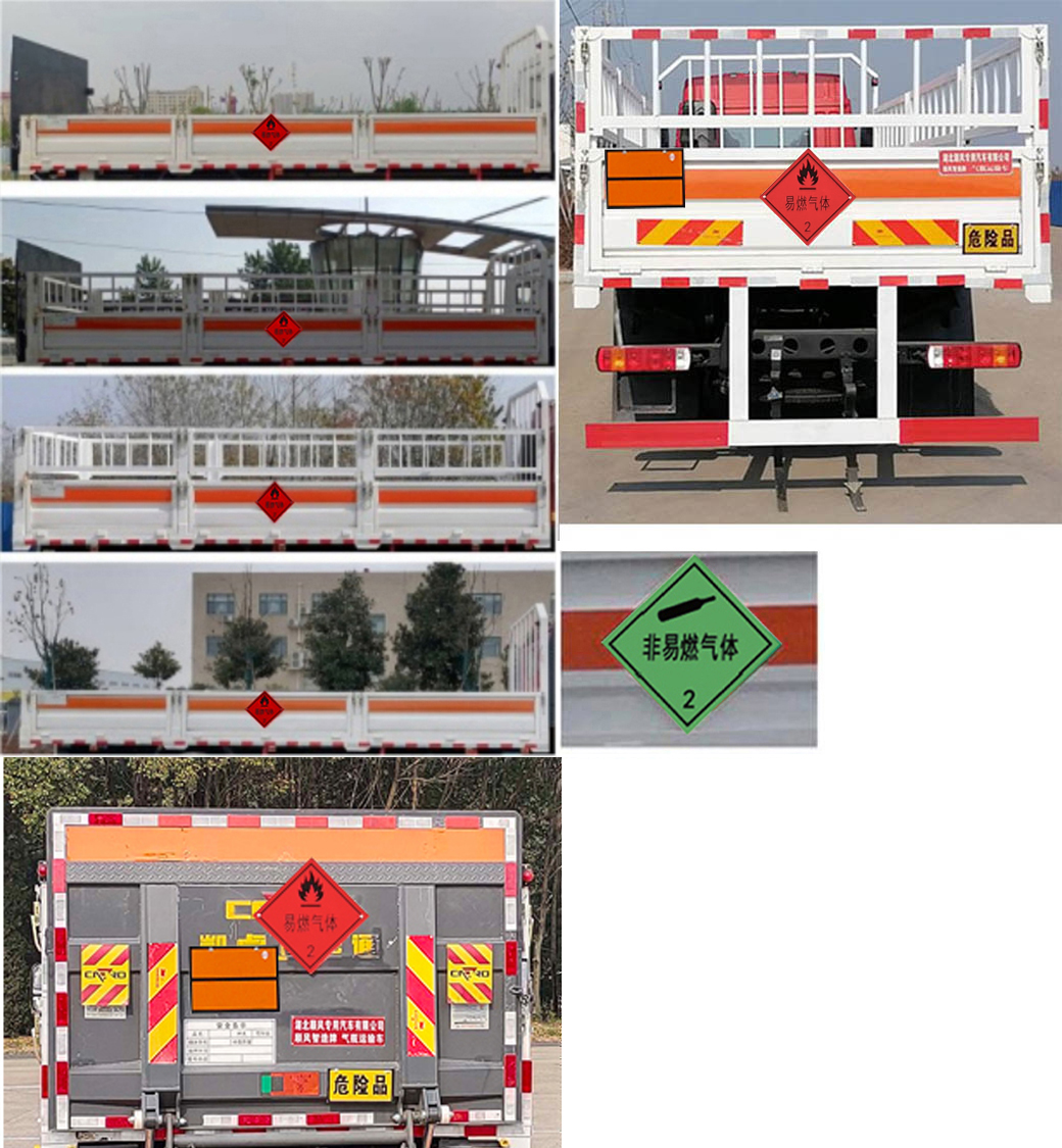 順風智造牌SFZ5260TQPC6氣瓶運輸車公告圖片