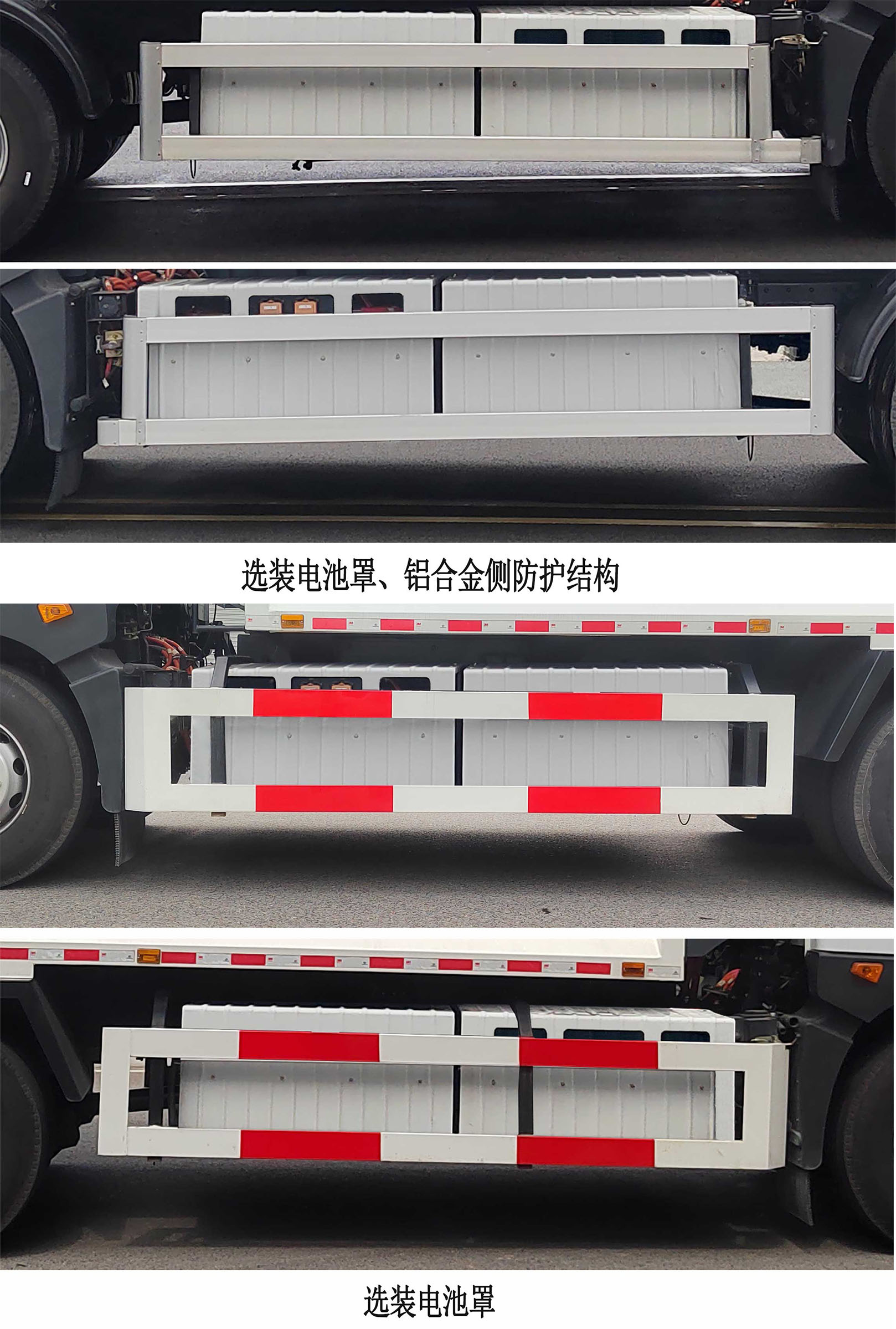 中振漢江牌HJZ5182ZYSEQBEV純電動壓縮式垃圾車公告圖片