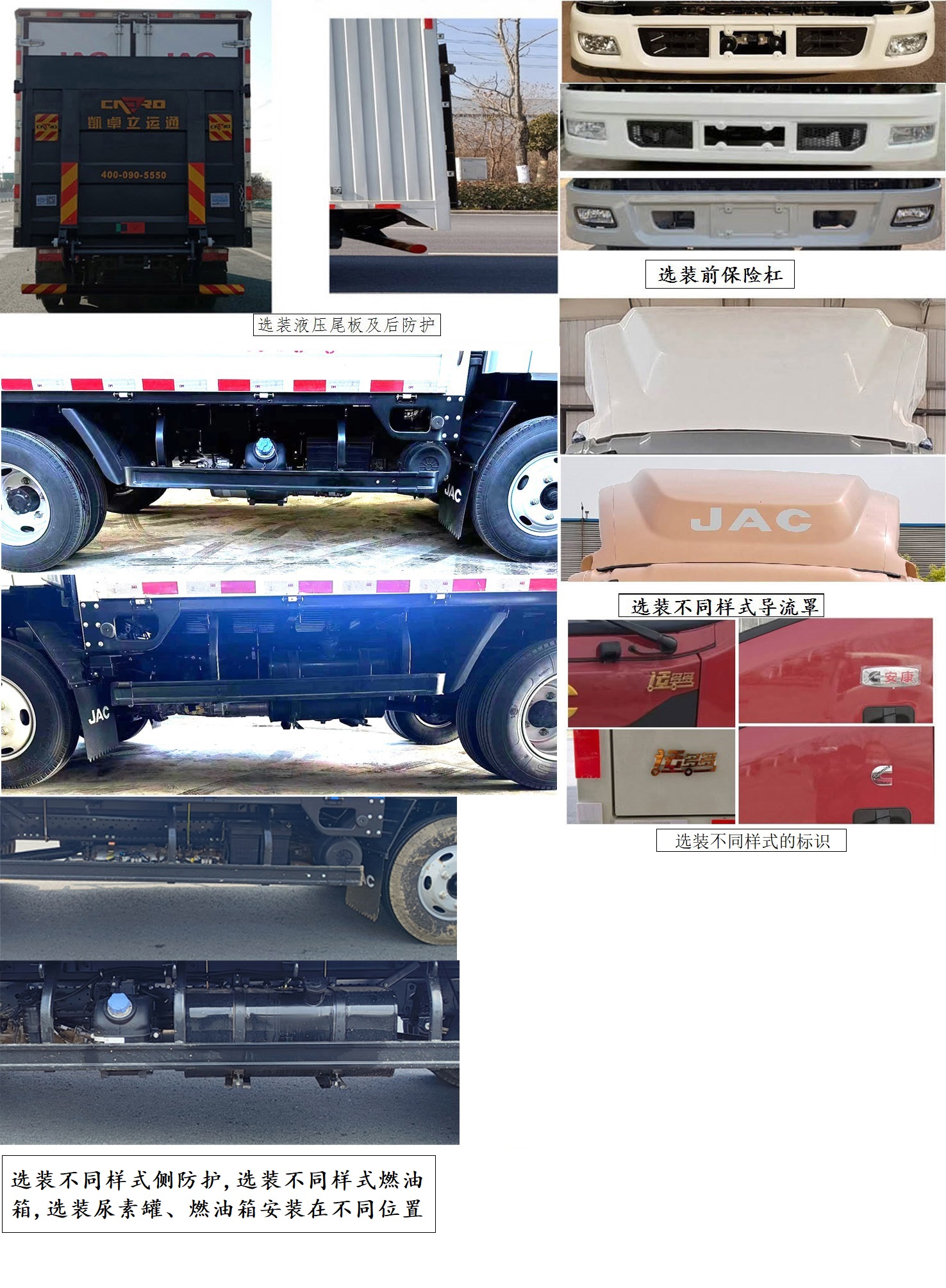 江淮牌HFC5045XXYP22K2C7QS廂式運(yùn)輸車公告圖片