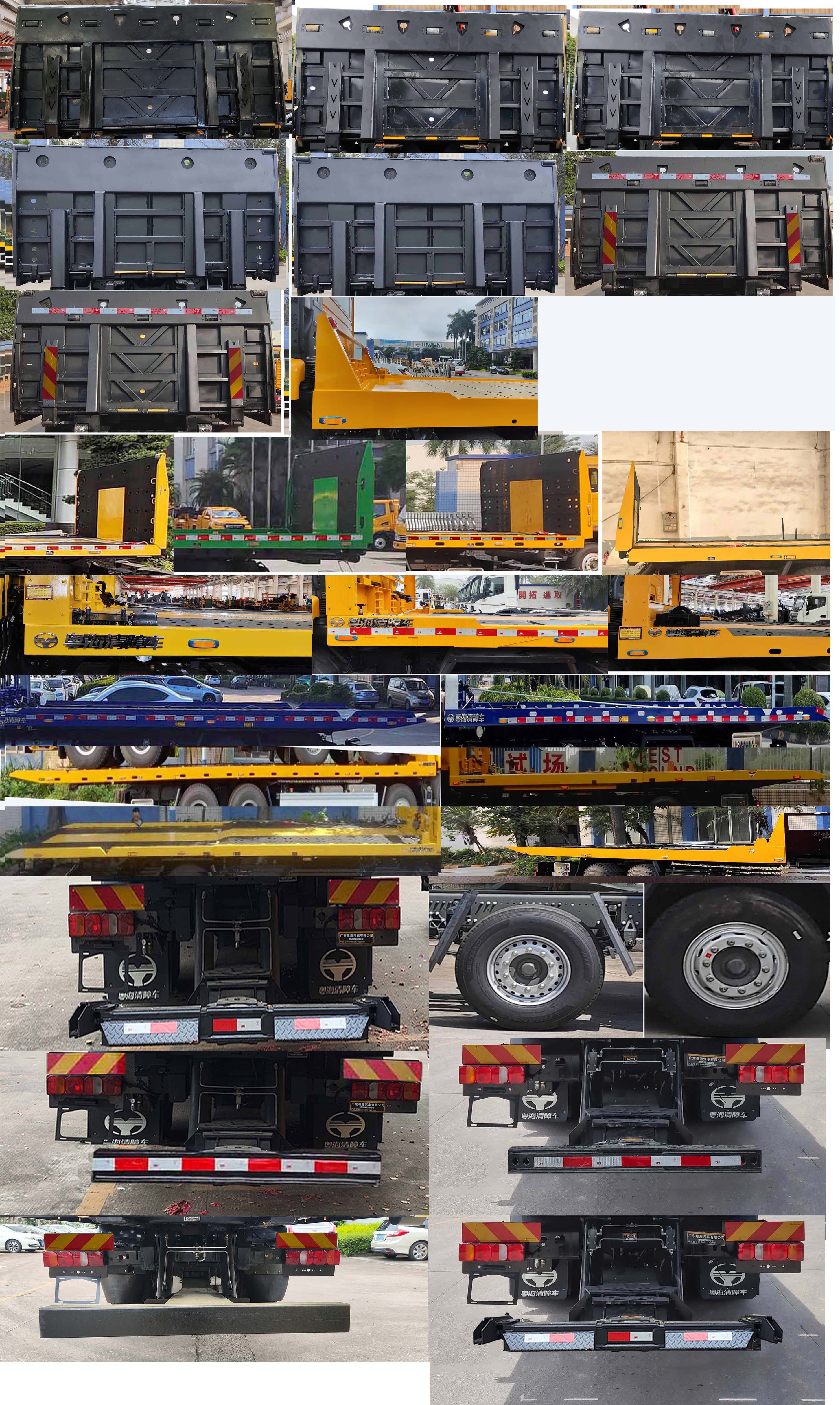 粵海牌YH5250TQZ096P清障車(chē)公告圖片