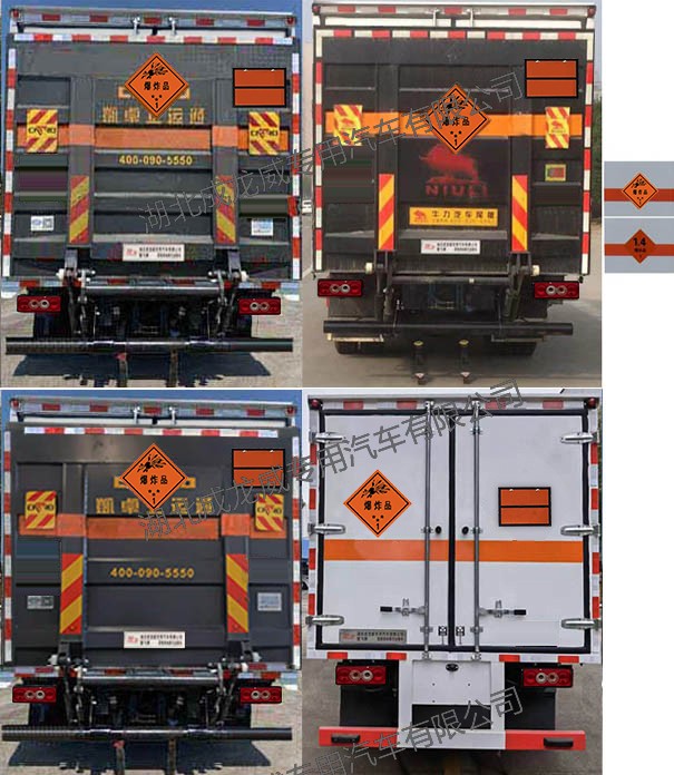 楚飛牌CLQ5048XQY6BJ爆破器材運(yùn)輸車(chē)公告圖片