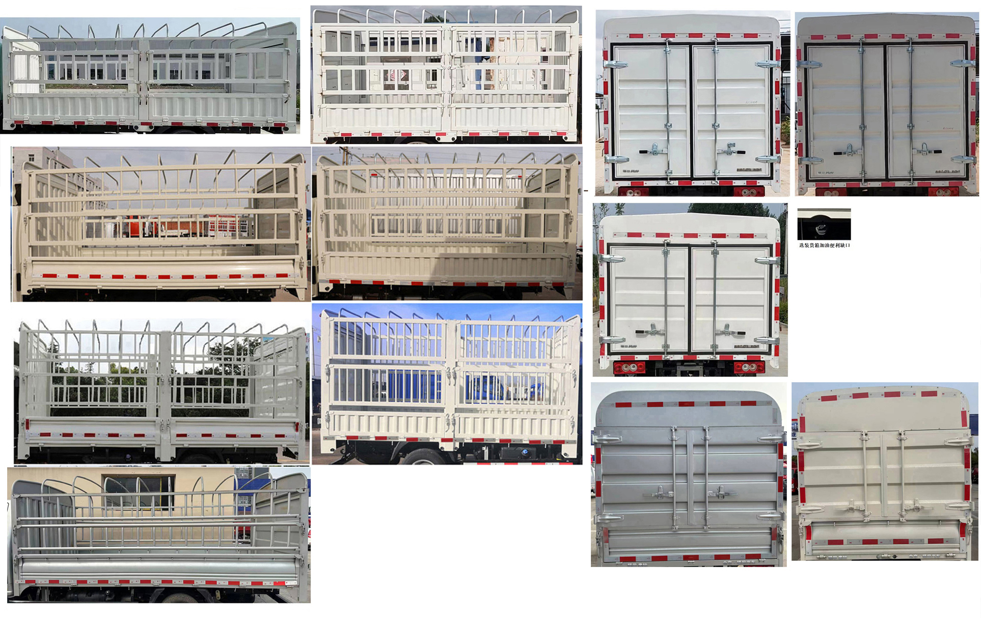 福田牌BJ5031CCY3JV5-AA2倉(cāng)柵式運(yùn)輸車公告圖片