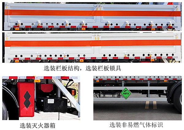 中燕牌BSZ5186TQPC6B1氣瓶運輸車公告圖片