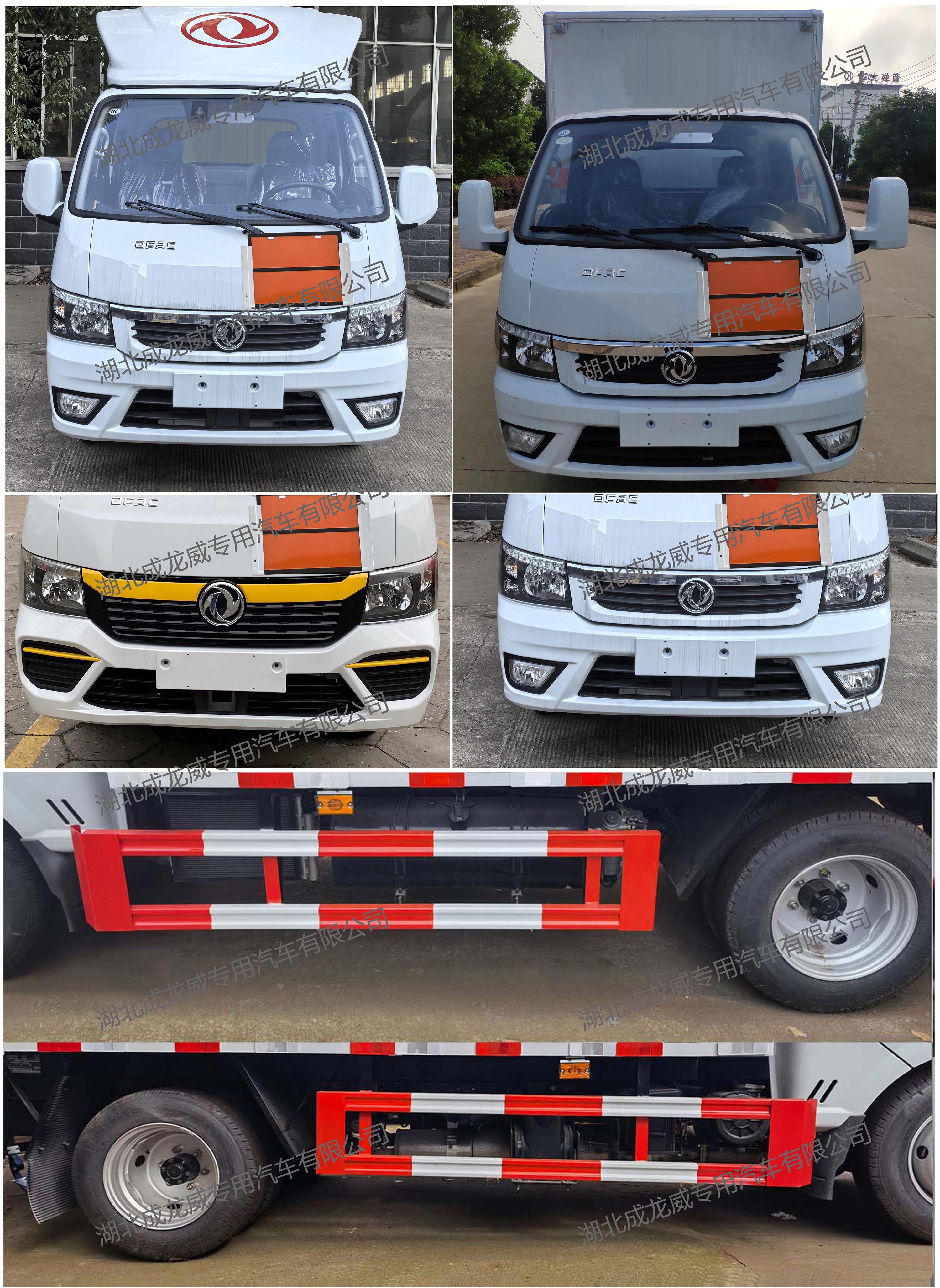 楚飛牌CLQ5042XFW6E腐蝕性物品廂式運輸車公告圖片