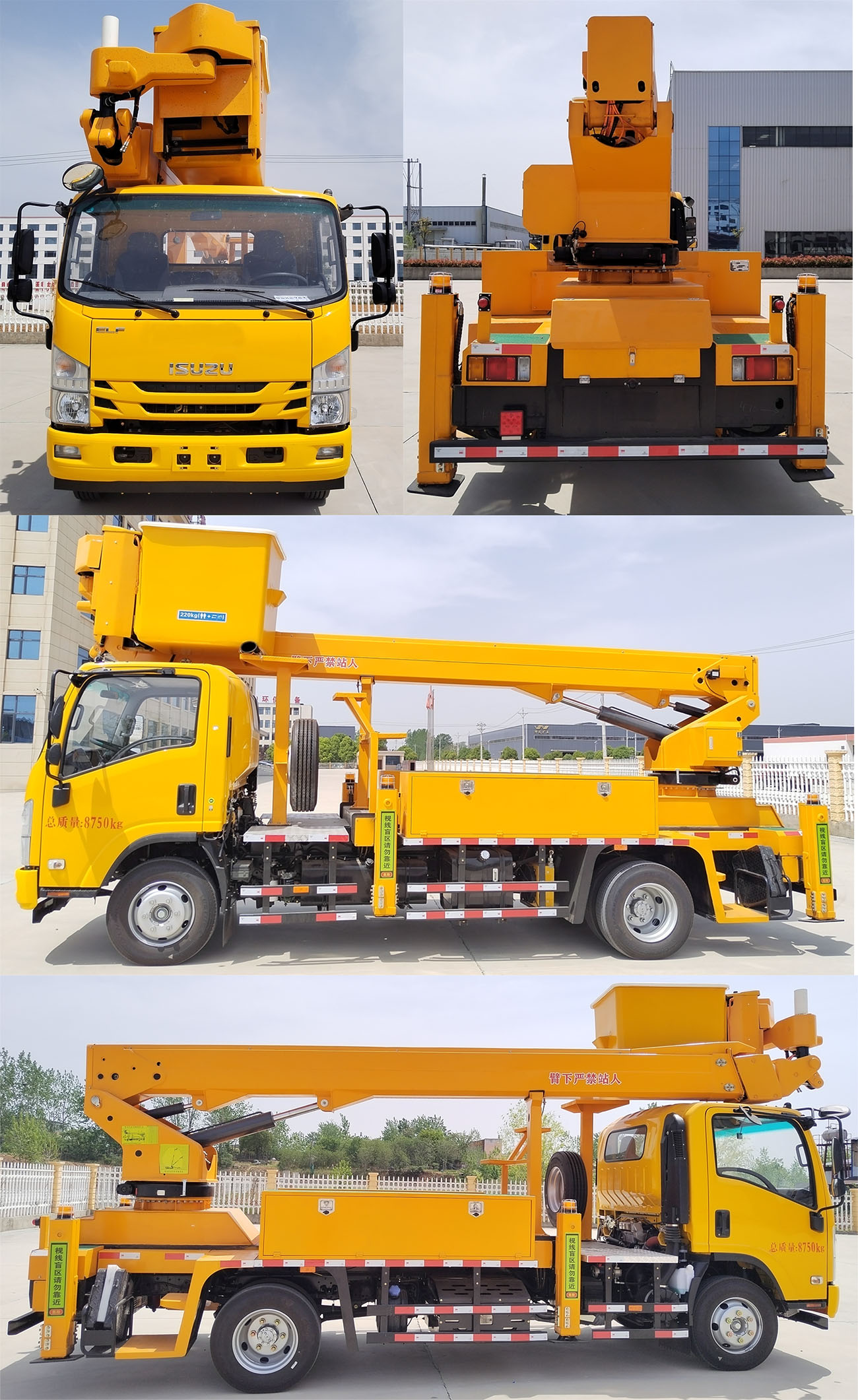 大力牌DLQ5090JGK6KA高空作業(yè)車公告圖片