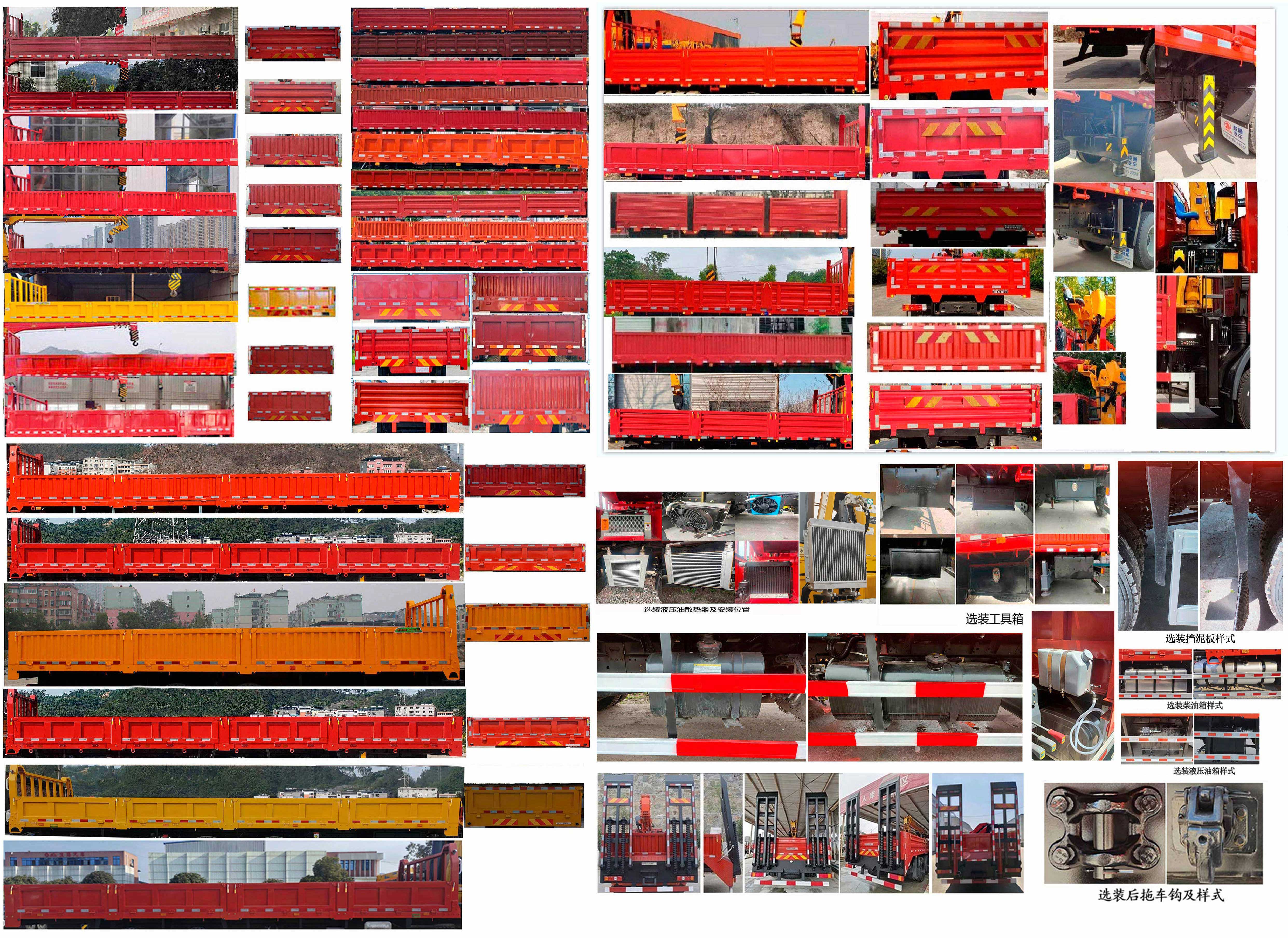 寶路隨車牌ABL5250JSQB3A隨車起重運輸車公告圖片