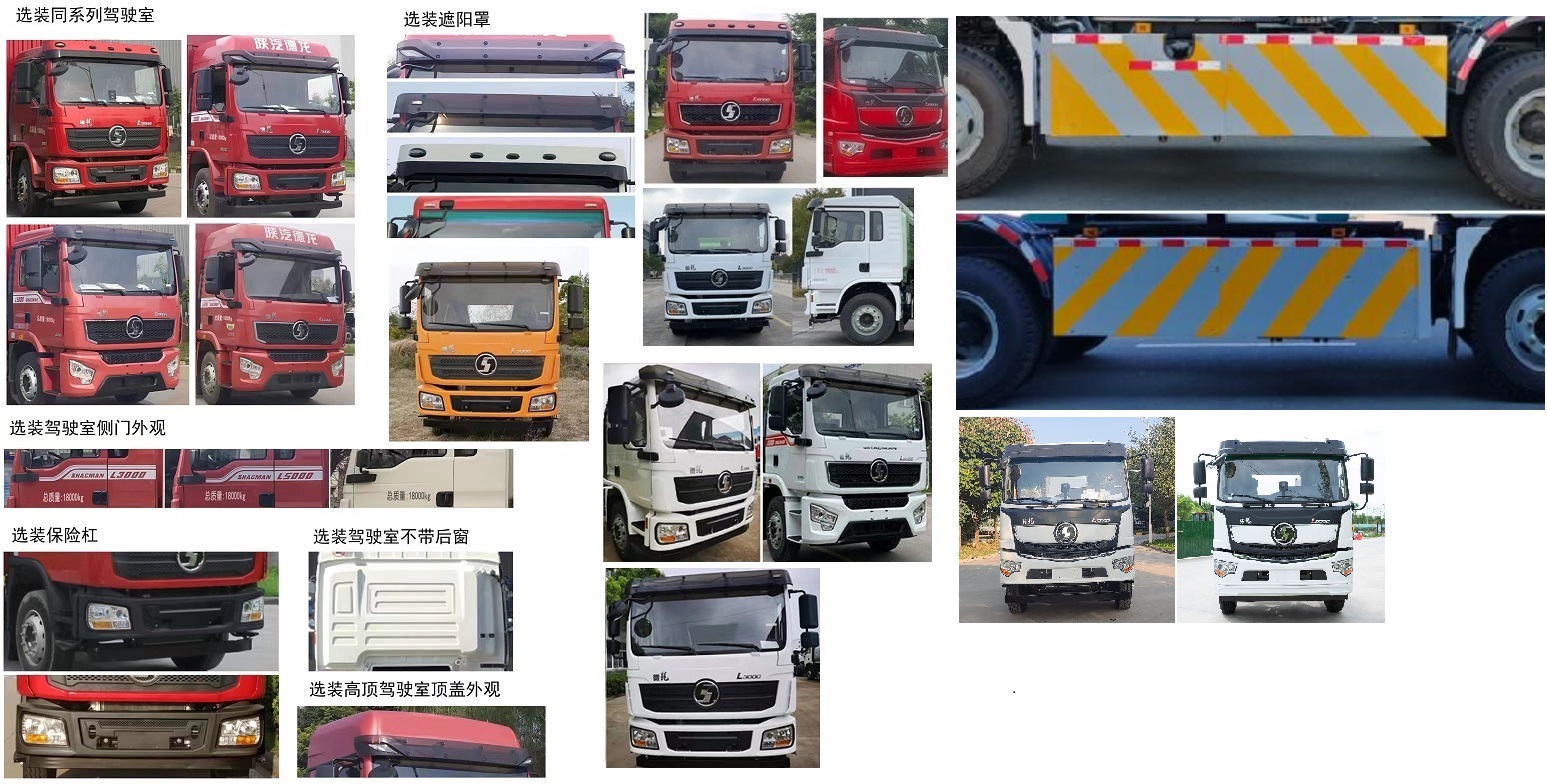 中汽力威牌HLW5180ZXXSX6車(chē)廂可卸式垃圾車(chē)公告圖片