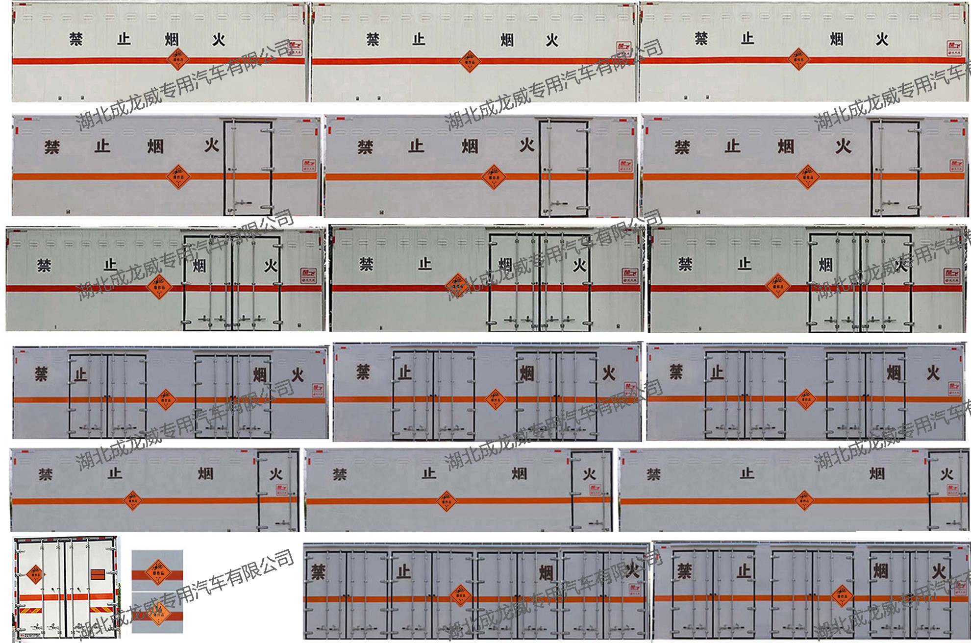 楚飛牌CLQ5210XQY6ZZ爆破器材運(yùn)輸車(chē)公告圖片