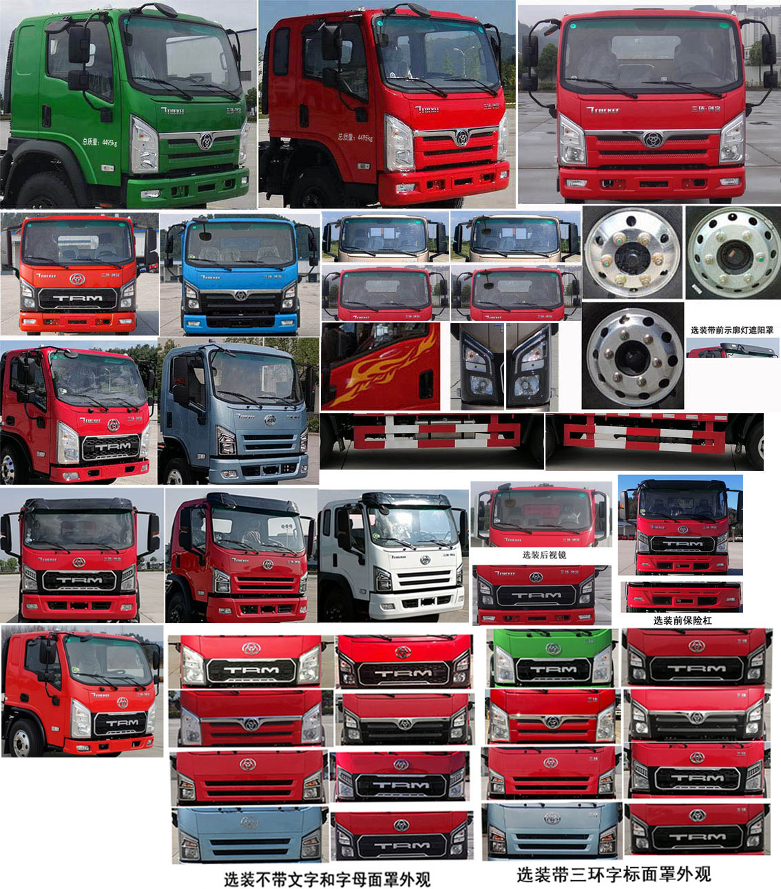 十通牌STQ5041TPBN6平板運(yùn)輸車公告圖片