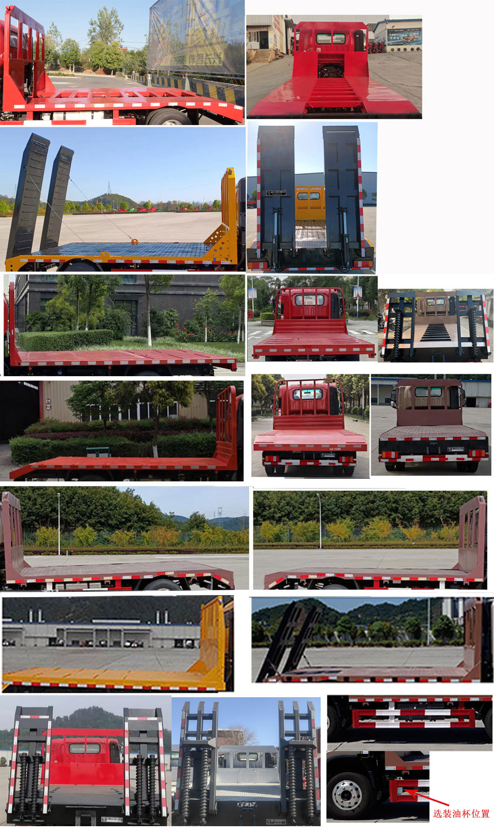 十通牌STQ5041TPBN6平板運(yùn)輸車公告圖片