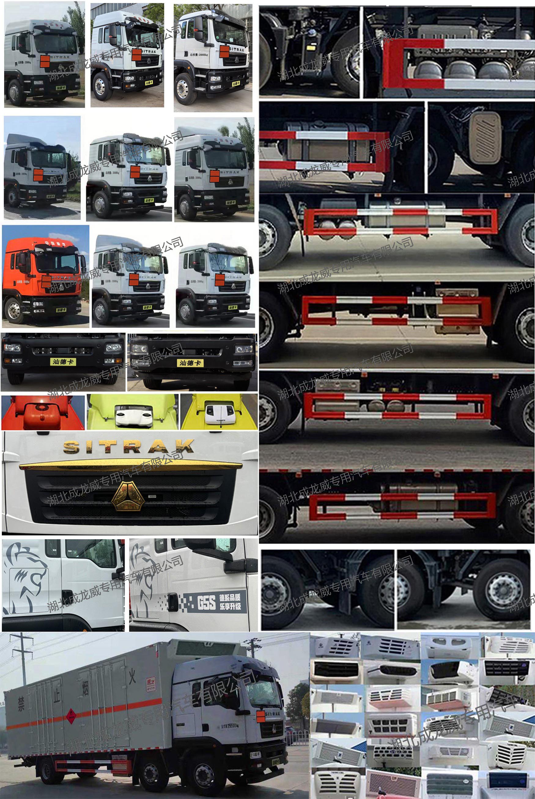 楚飛牌CLQ5260XRY6ZZ易燃液體廂式運(yùn)輸車(chē)公告圖片