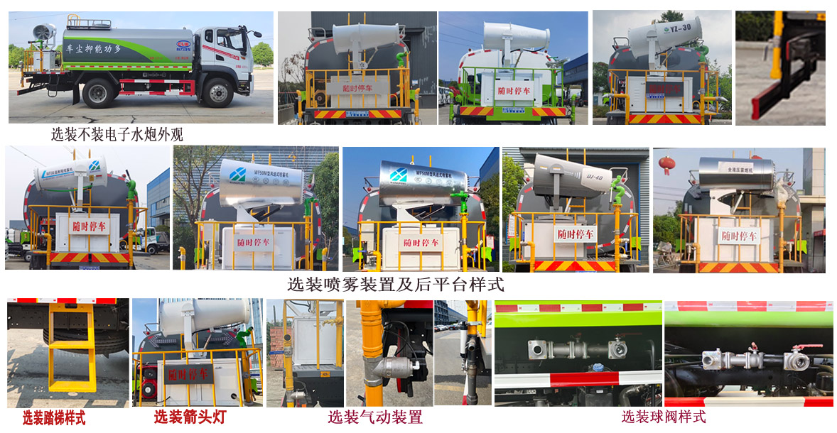 程力牌CL5165TDY6AQC多功能抑塵車公告圖片