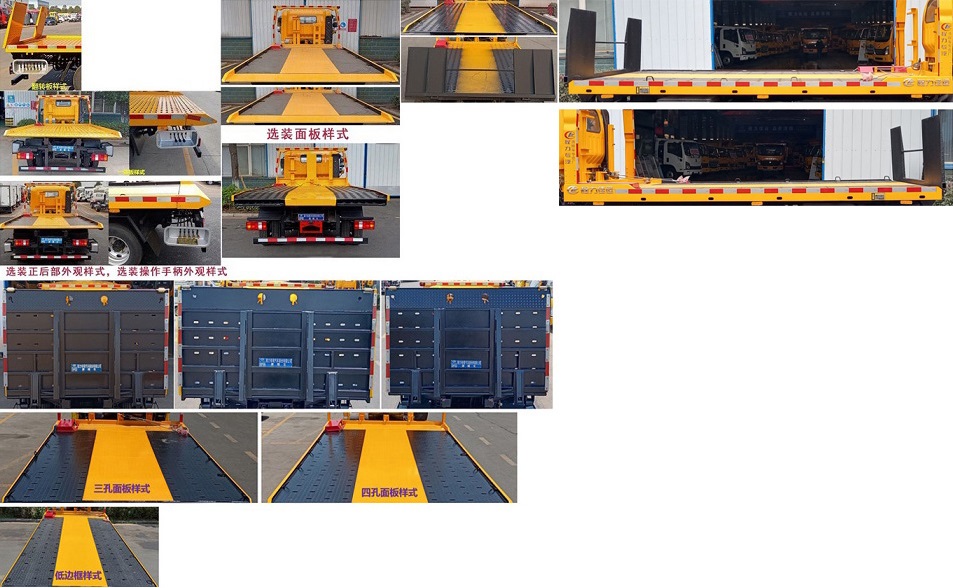 程力威牌CLW5040TQZCQA清障車公告圖片