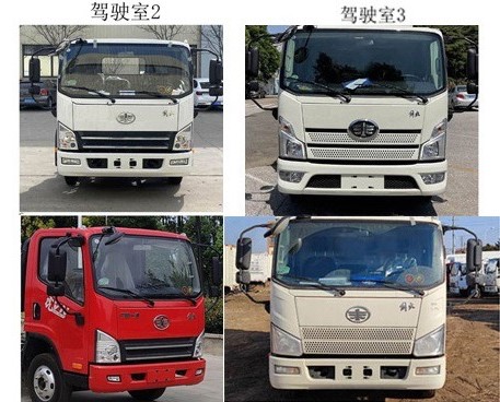 嘉鄆牌SZB5080TQZCA6清障車公告圖片