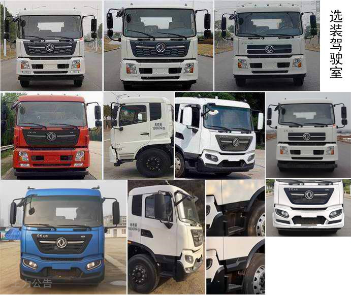 齊東方牌CLD5180ZYSDFH6壓縮式垃圾車公告圖片