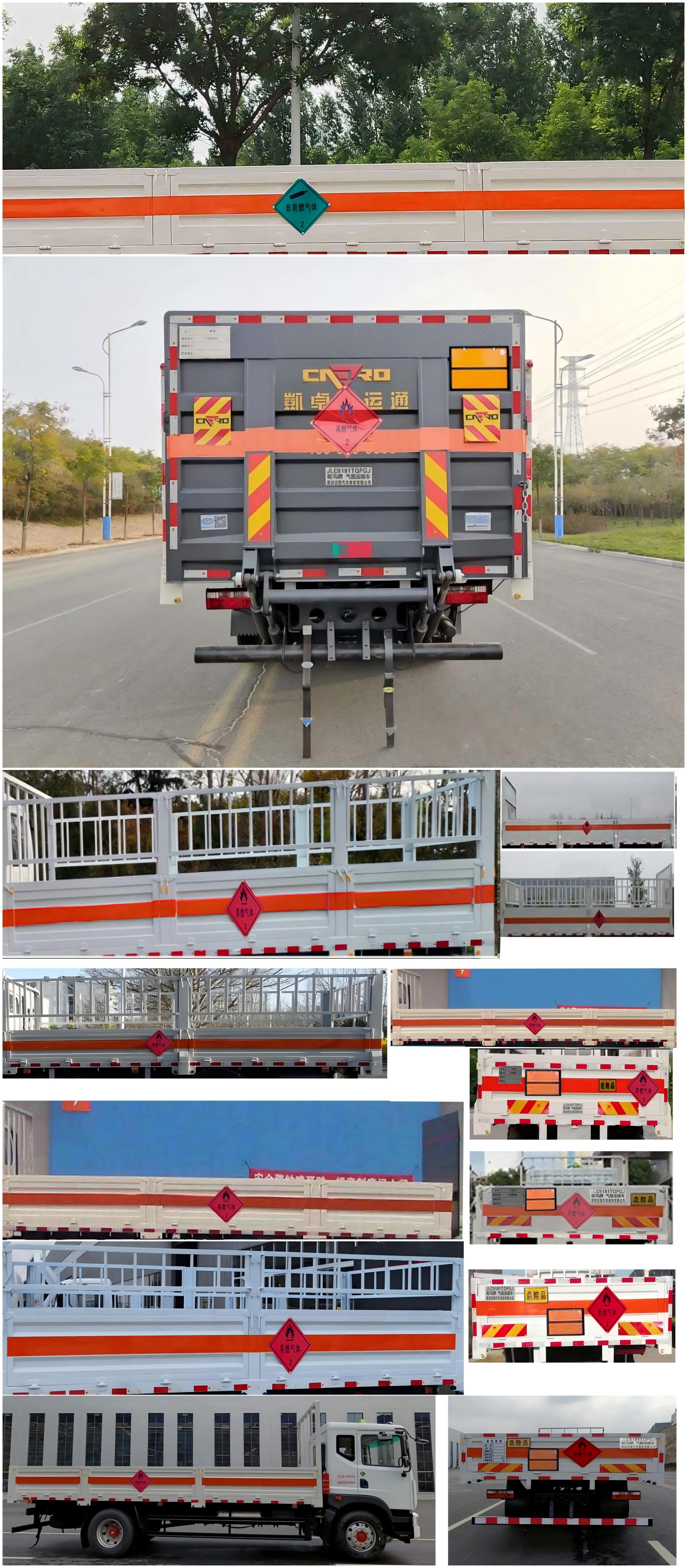 駝馬牌JLC5181TQPGJ氣瓶運(yùn)輸車公告圖片