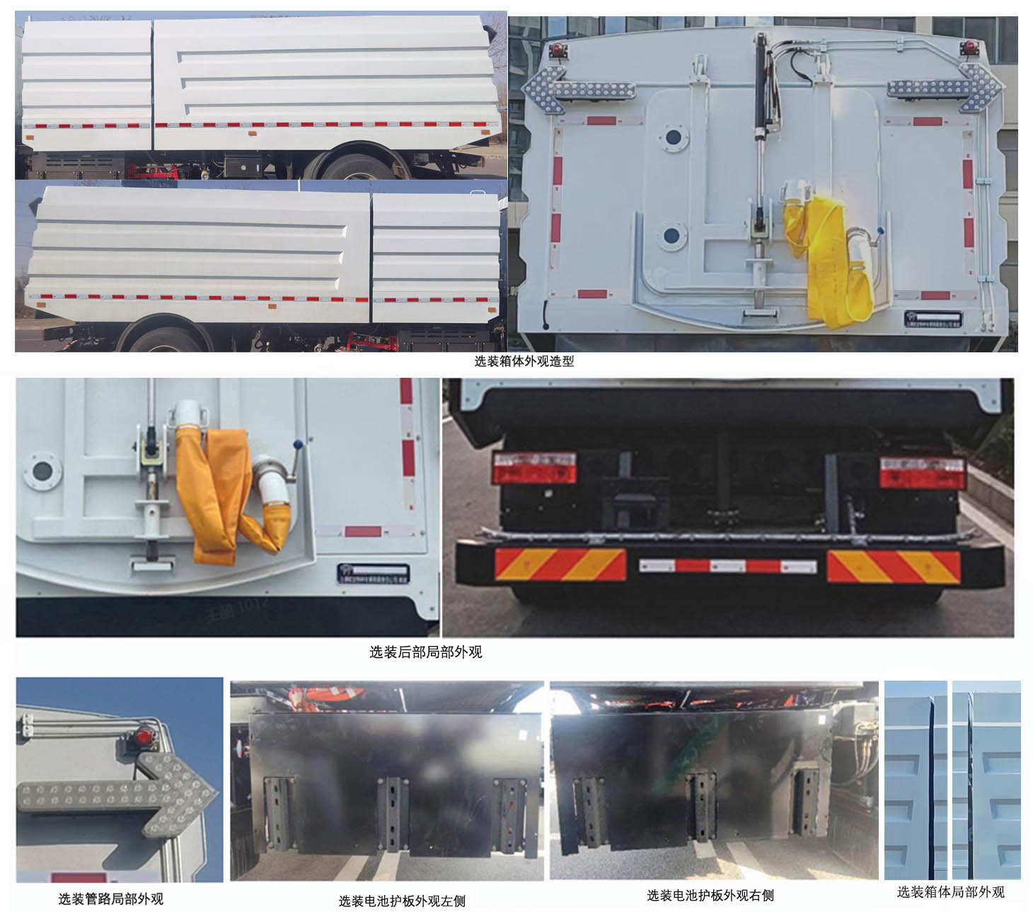 賽沃牌SAV5180TXSBEV純電動洗掃車公告圖片