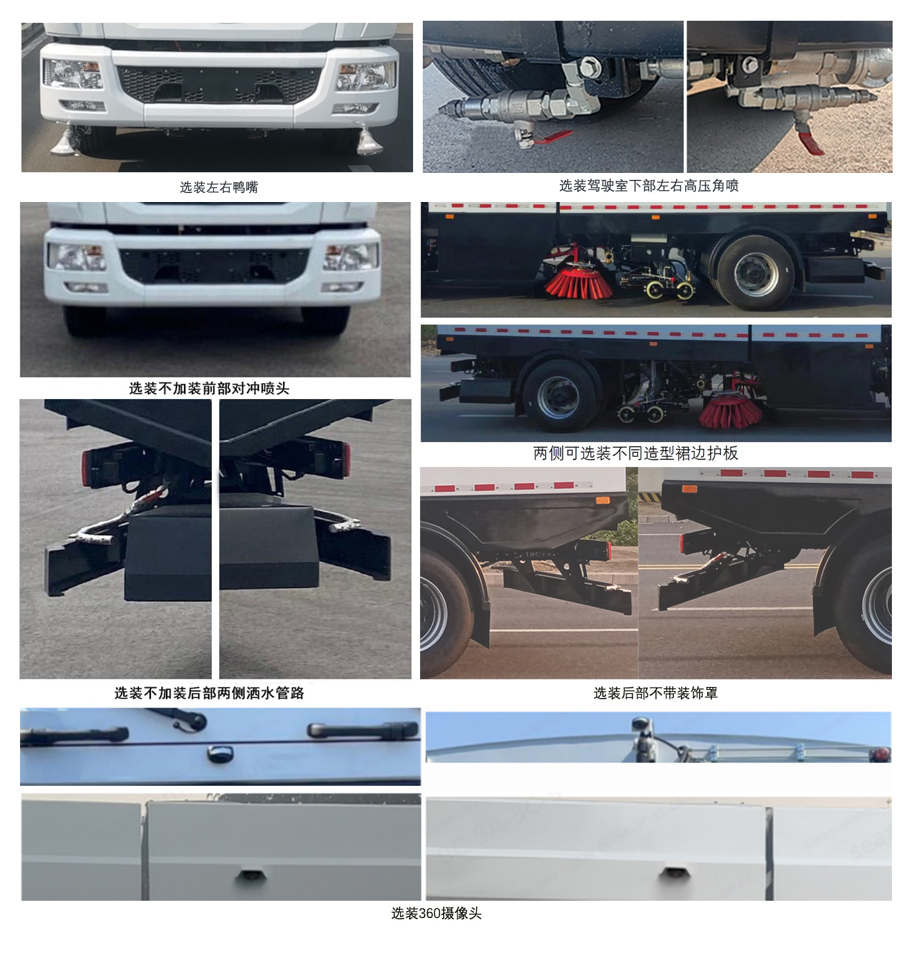 賽沃牌SAV5180TXSBEV純電動洗掃車公告圖片