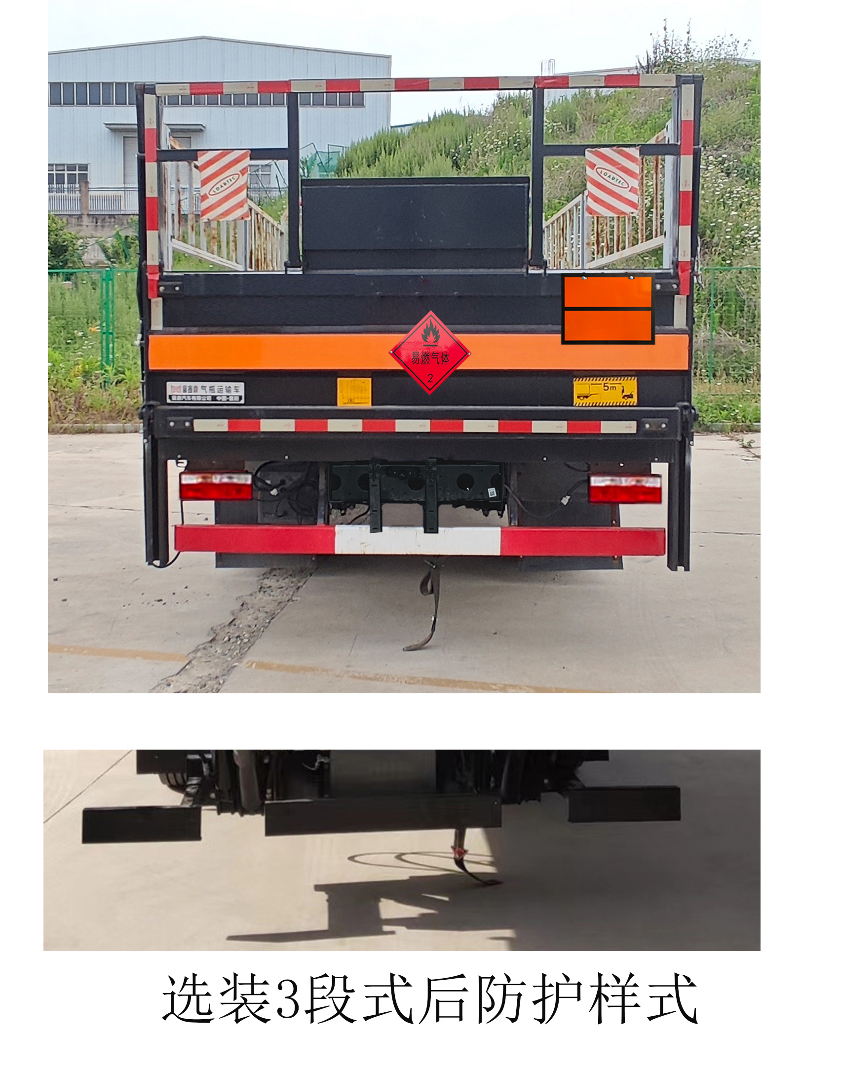 襄鑫鼎牌XDV5125TQPE6氣瓶運輸車公告圖片