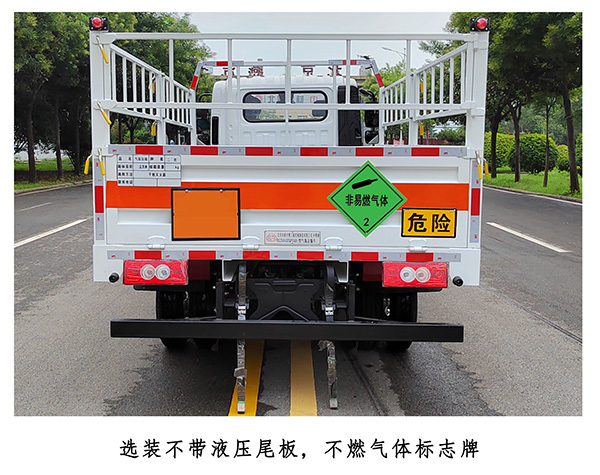 中燕牌BSZ5043TQPC6B1氣瓶運(yùn)輸車公告圖片