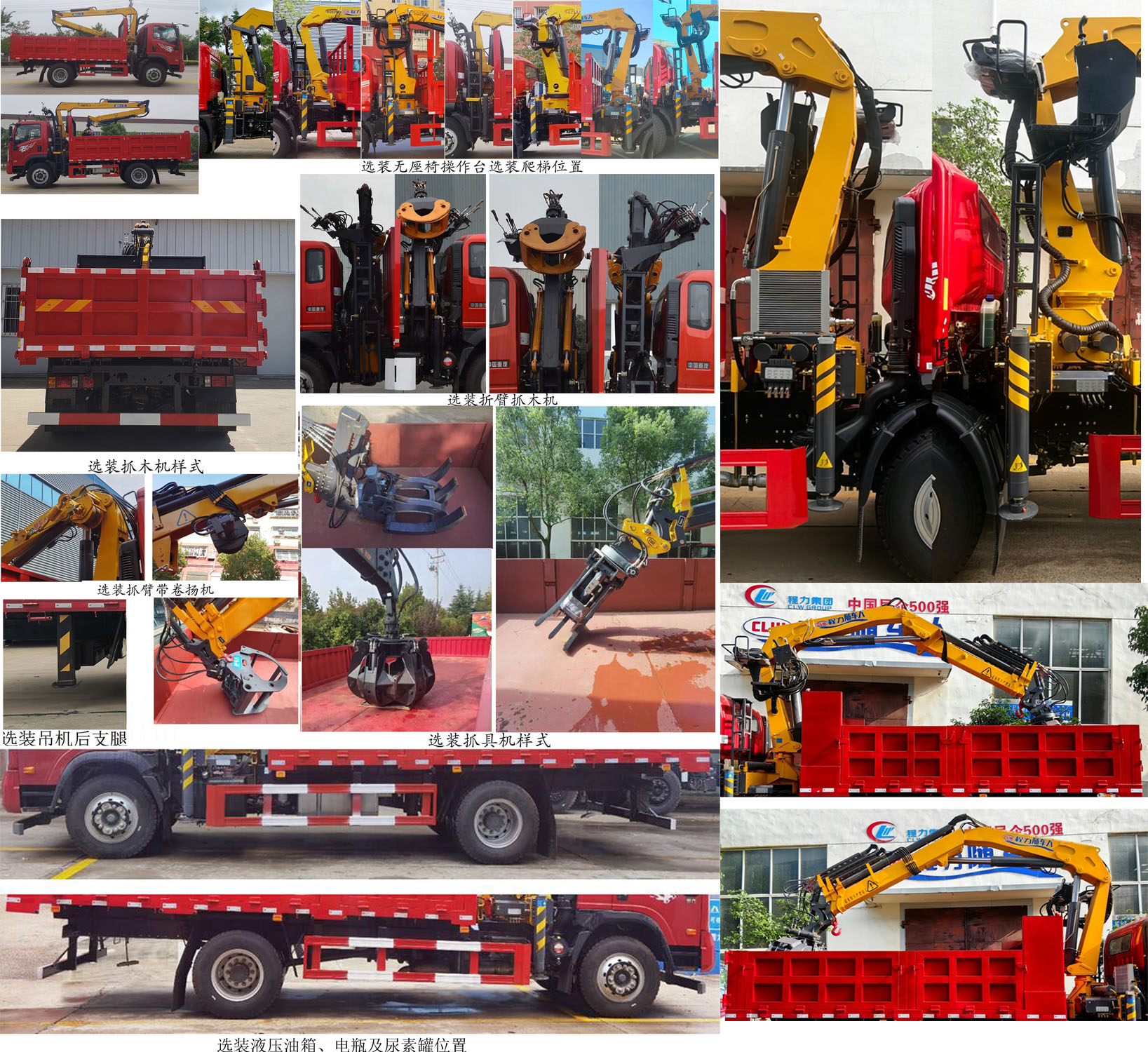 程力牌CL5180ZZD6ABL抓斗式垃圾車公告圖片