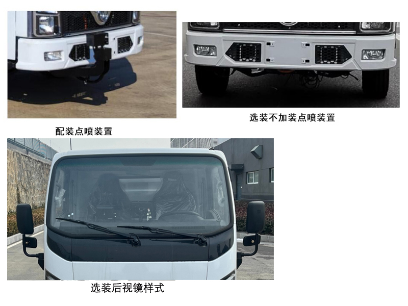 犀重牌AXZ5070TXSDFBEV純電動洗掃車公告圖片