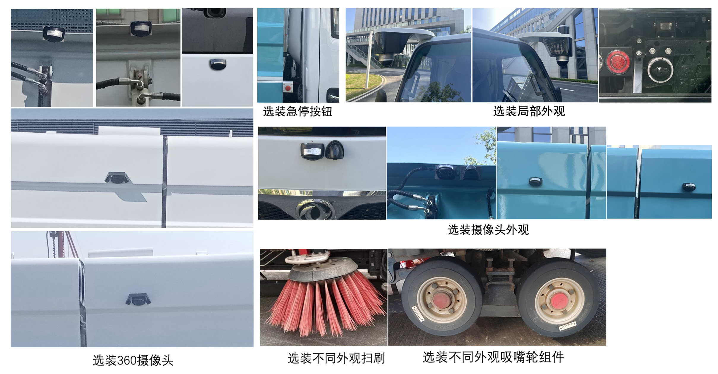 犀重牌AXZ5070TXSDFBEV純電動洗掃車公告圖片