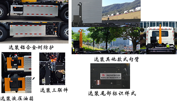 福龍馬牌FLM5181ZXXDFBEV純電動(dòng)車廂可卸式垃圾車公告圖片