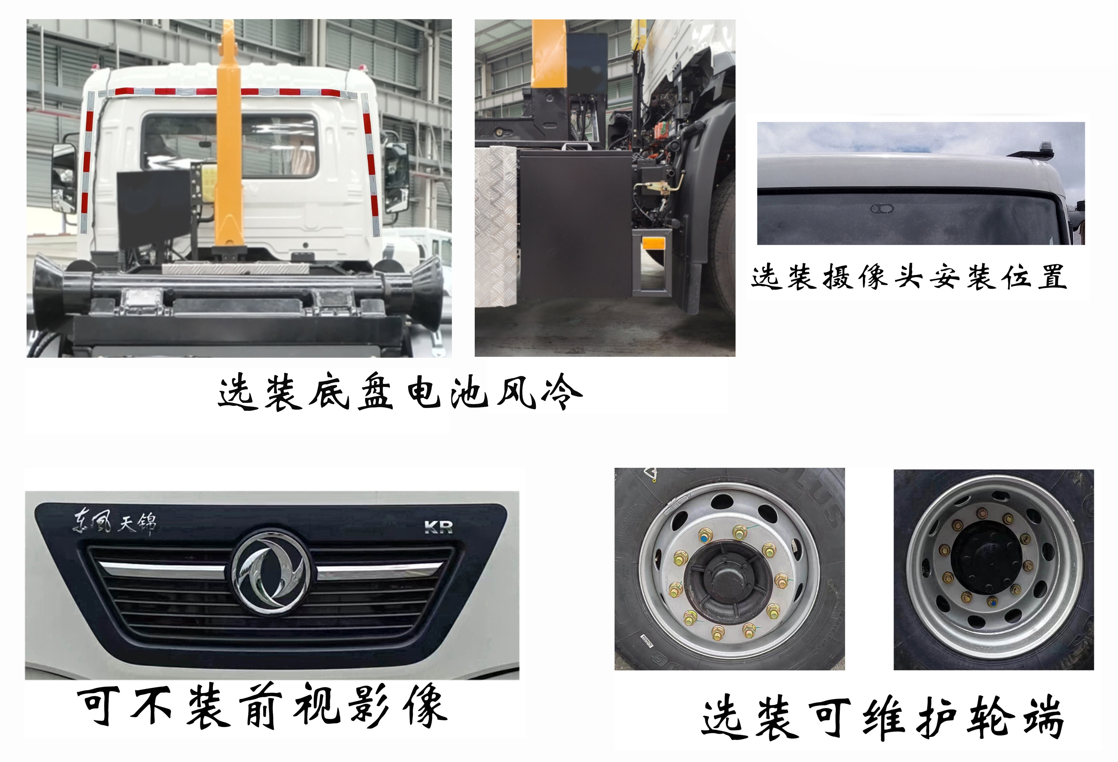 福龍馬牌FLM5181ZXXDFBEV純電動(dòng)車廂可卸式垃圾車公告圖片