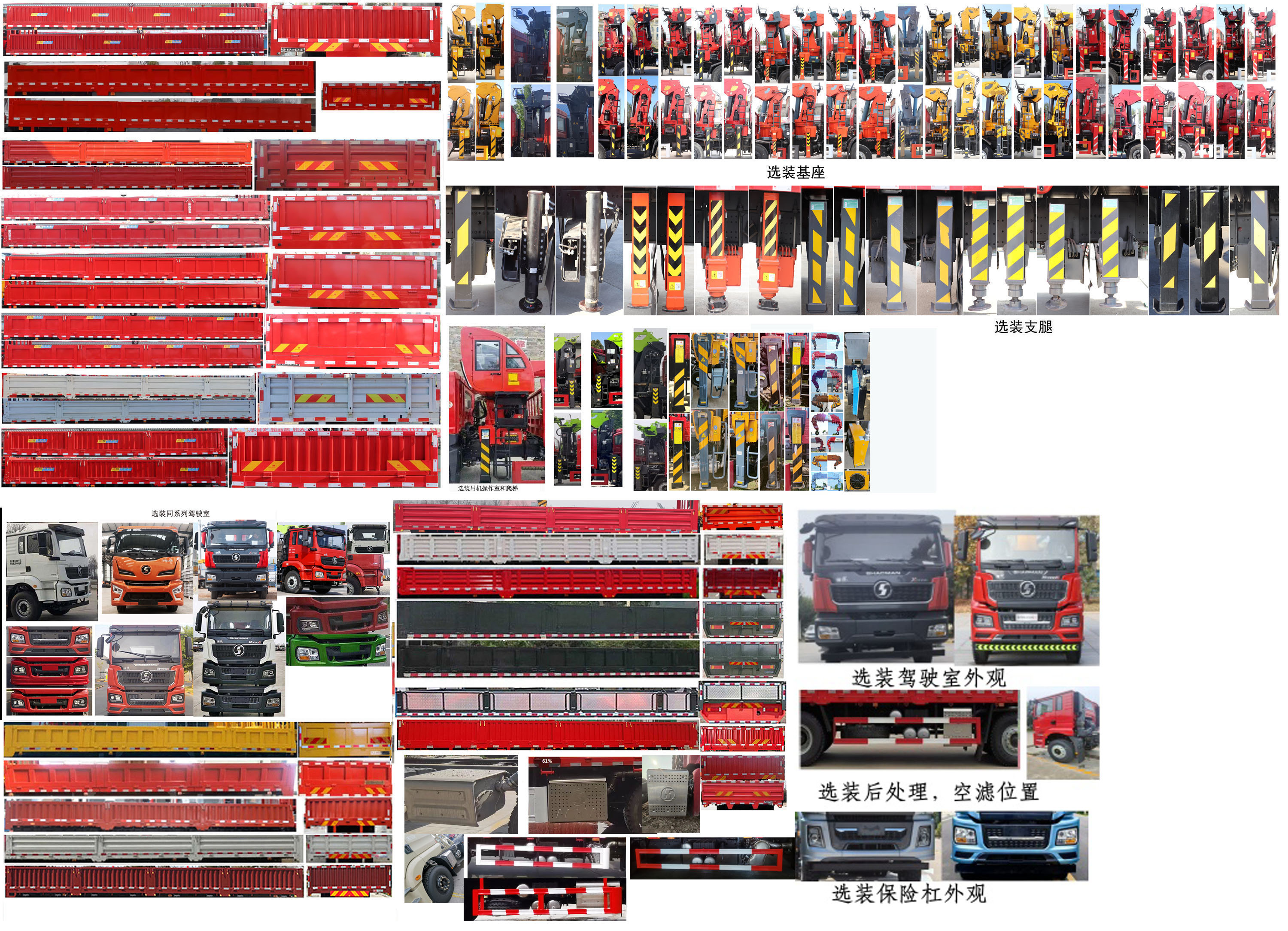 神百重工牌ABC5259JSQSX6隨車起重運(yùn)輸車公告圖片